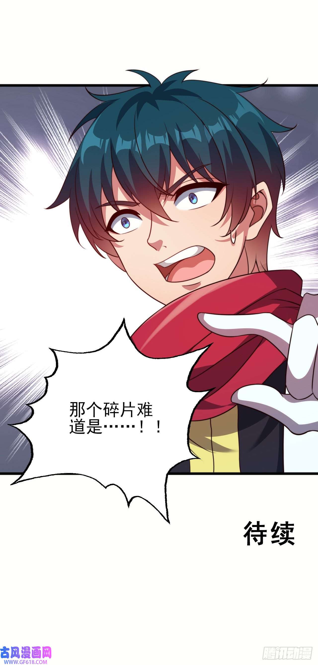 天下最强Lv1奶第十八话：觉醒