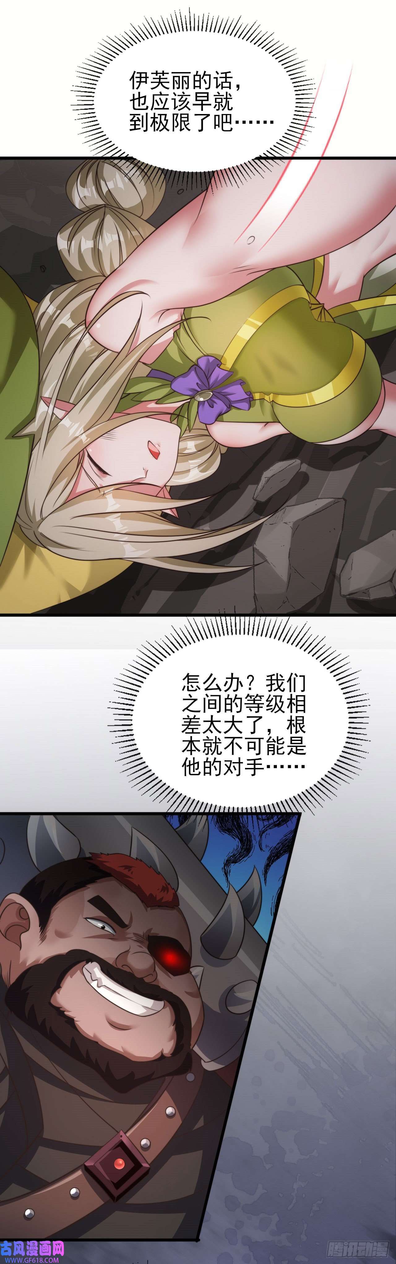 天下最强Lv1奶第十八话：觉醒