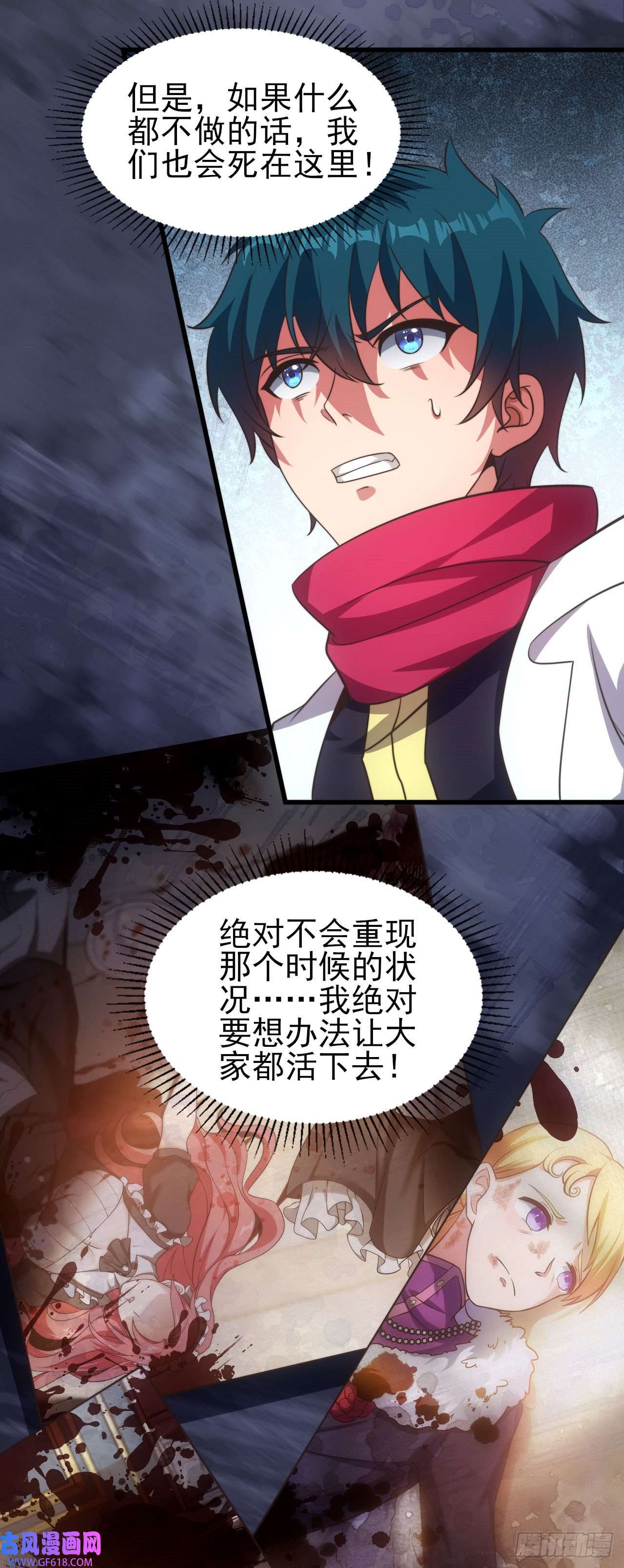 天下最强Lv1奶第十八话：觉醒