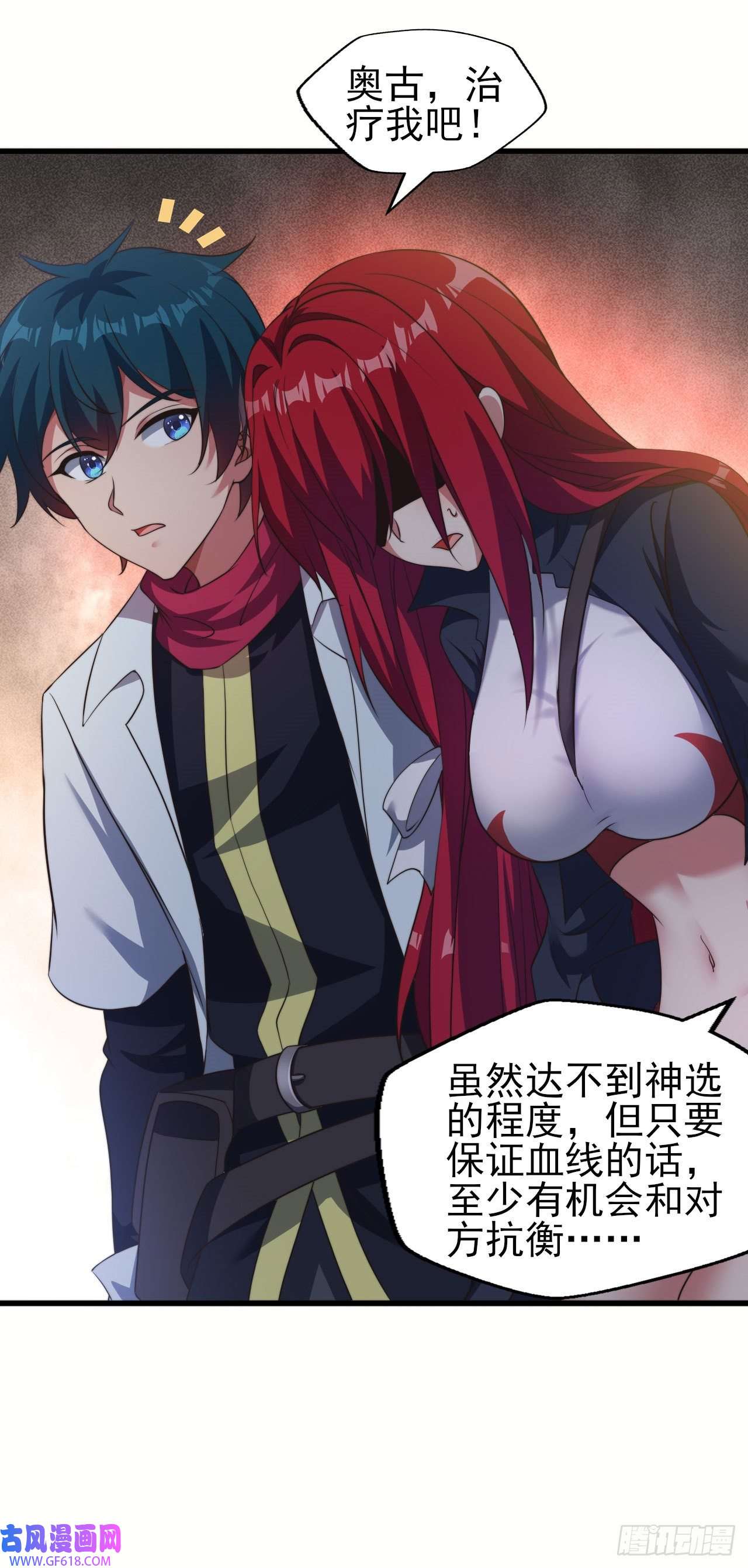 天下最强Lv1奶第十八话：觉醒