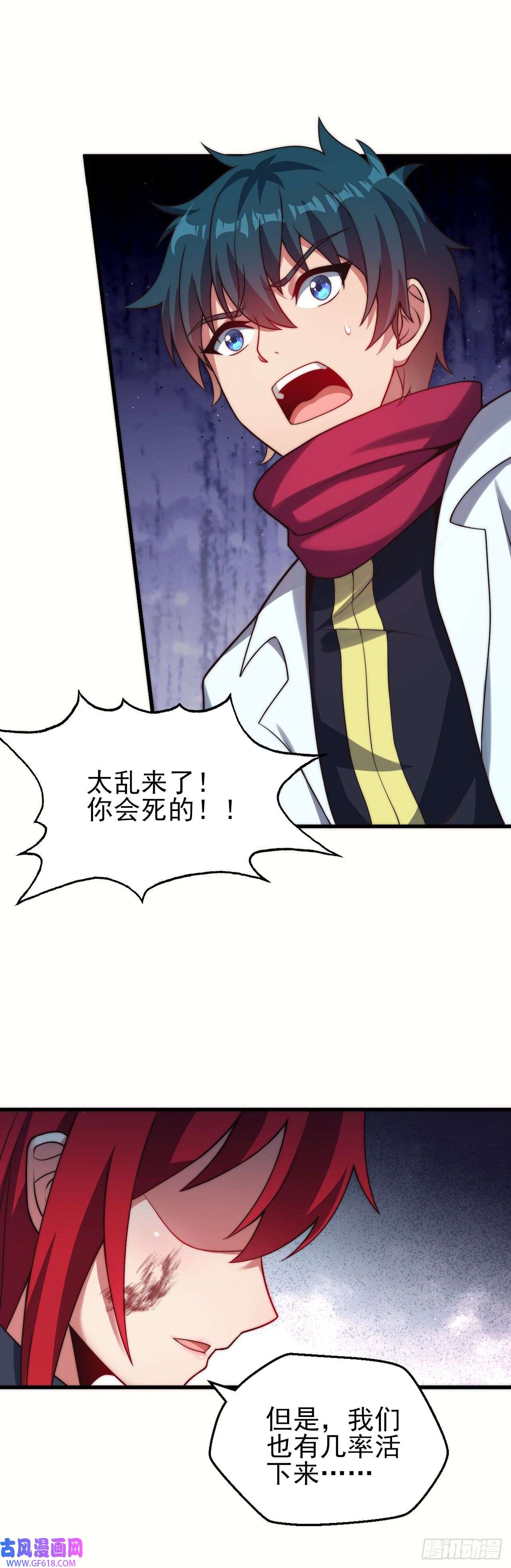 天下最强Lv1奶第十八话：觉醒