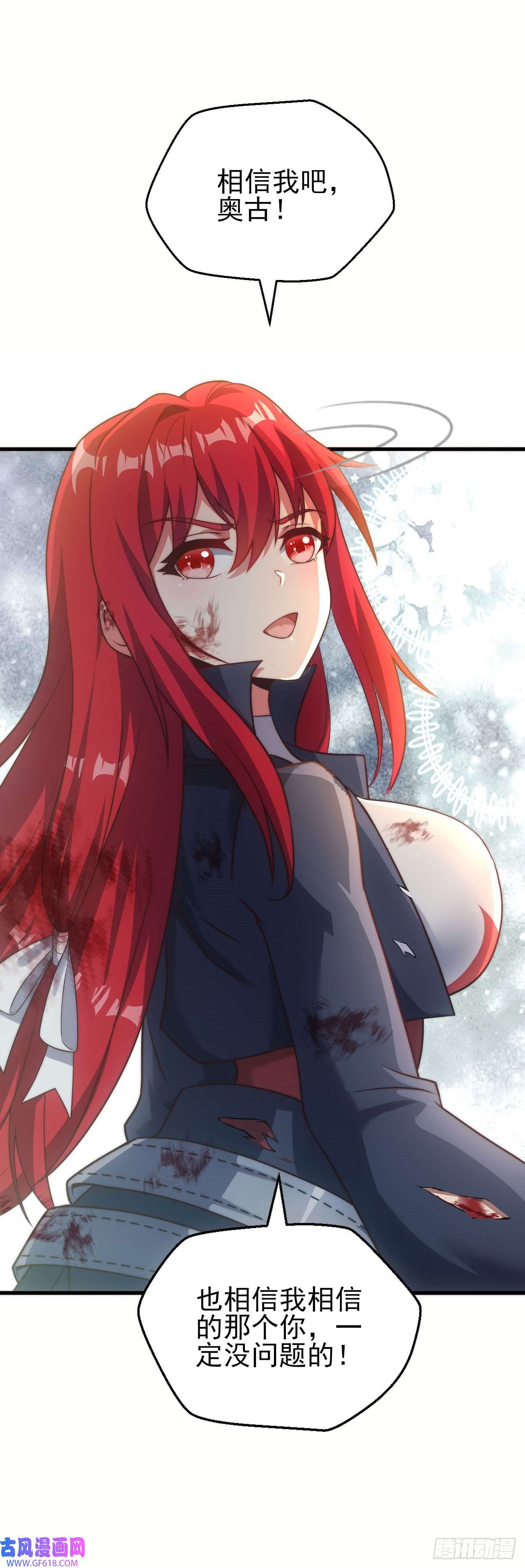 天下最强Lv1奶第十八话：觉醒