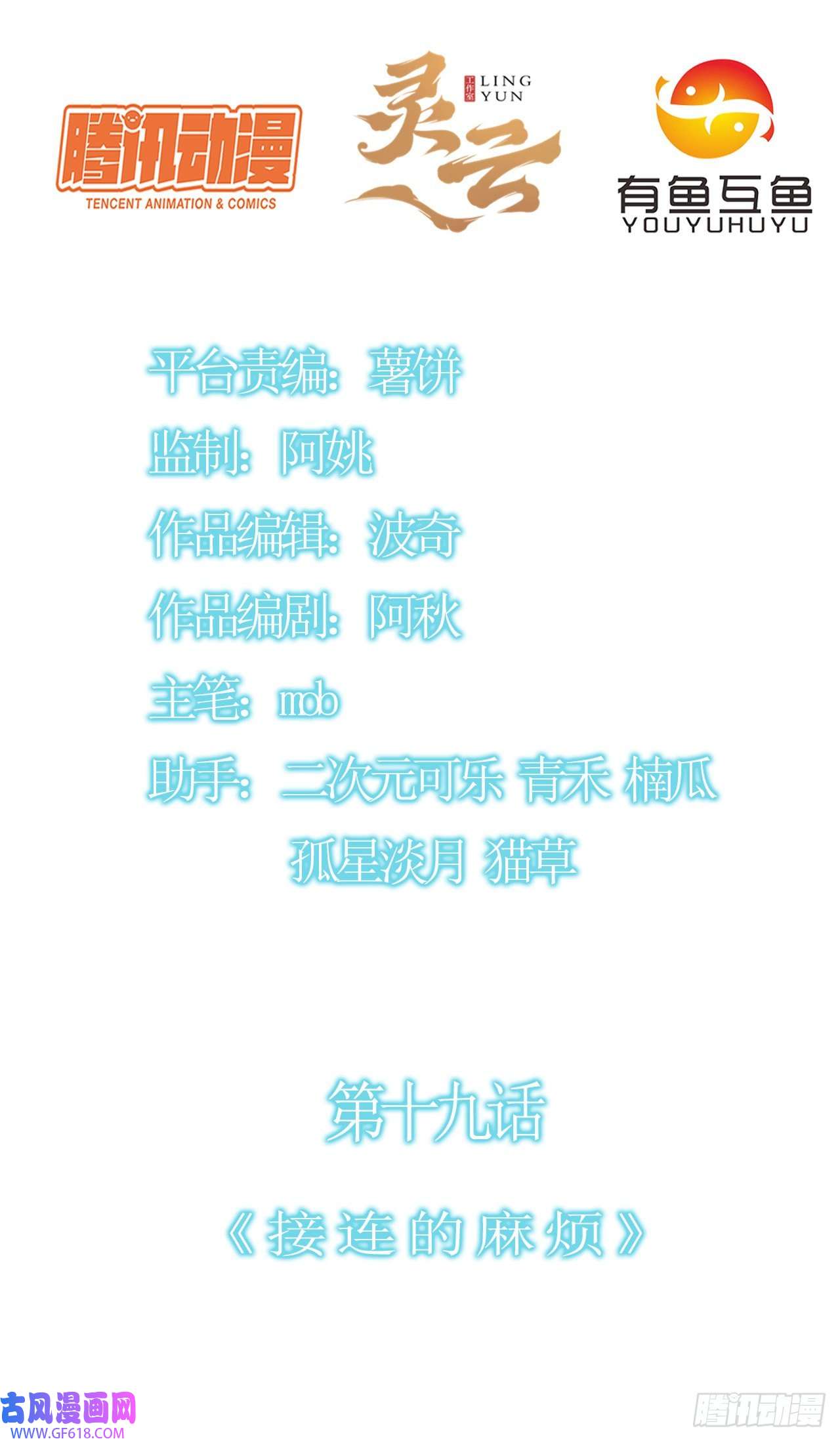 天下最强Lv1奶第十九话：接连的麻烦