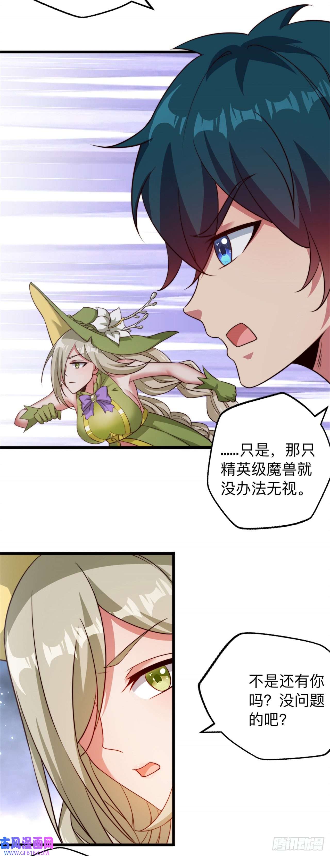 天下最强Lv1奶第十九话：接连的麻烦