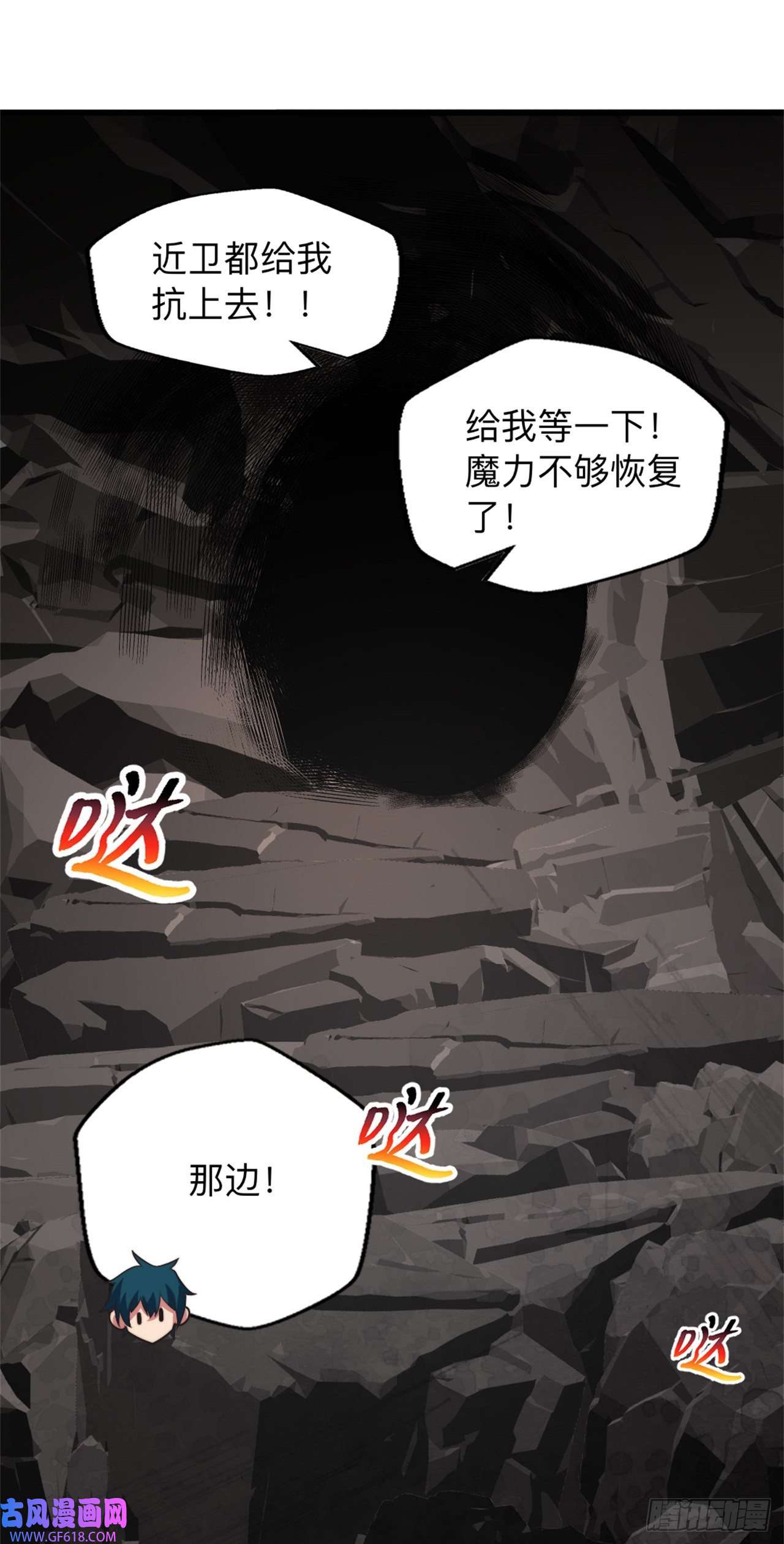 天下最强Lv1奶第十九话：接连的麻烦