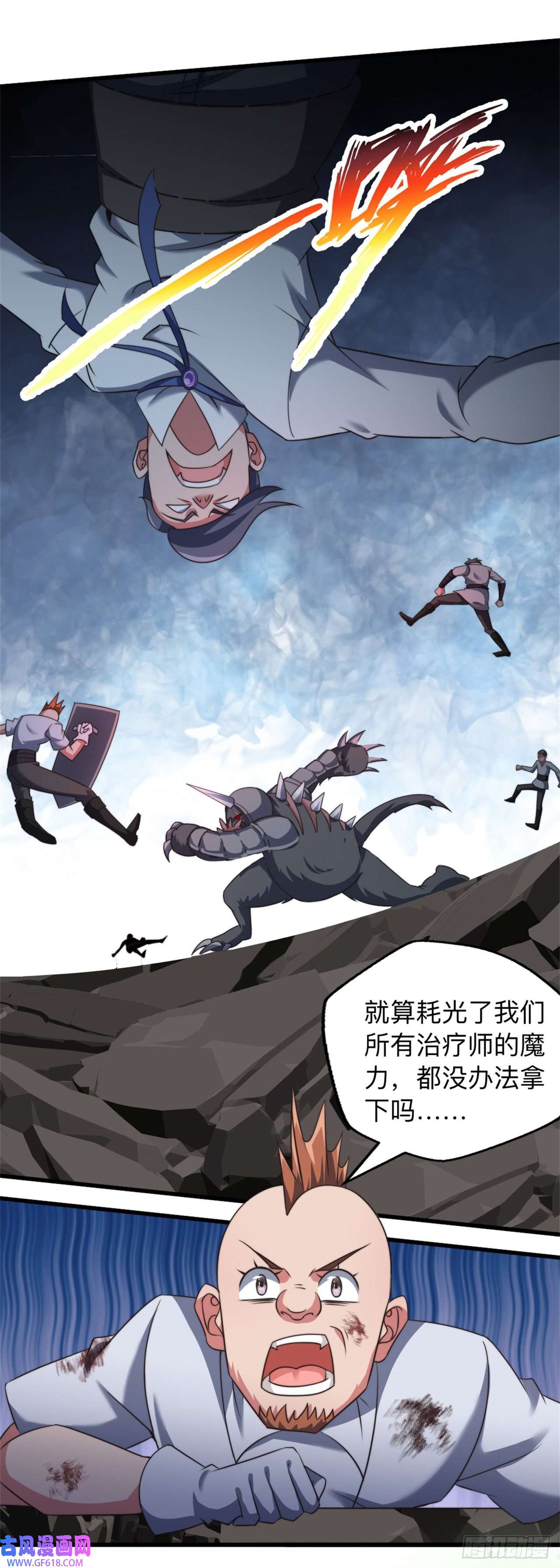 天下最强Lv1奶第十九话：接连的麻烦