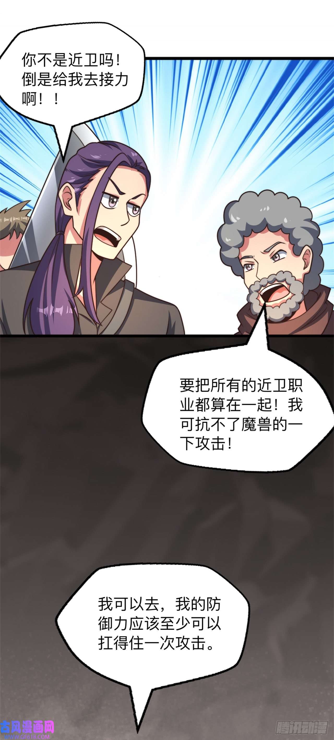 天下最强Lv1奶第二十话：因为是冒险者