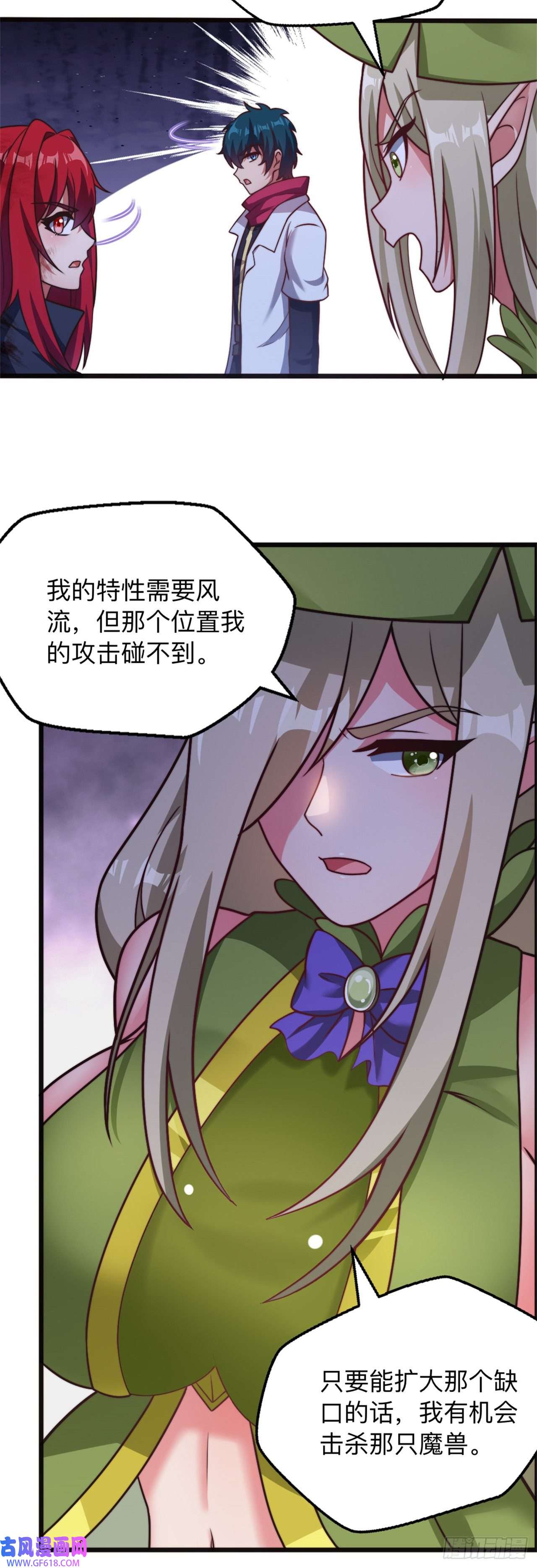 天下最强Lv1奶第二十话：因为是冒险者