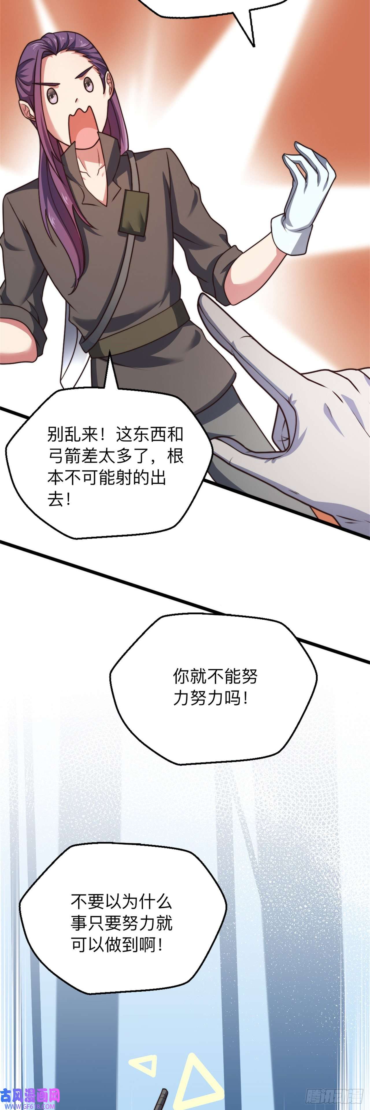 天下最强Lv1奶第二十话：因为是冒险者