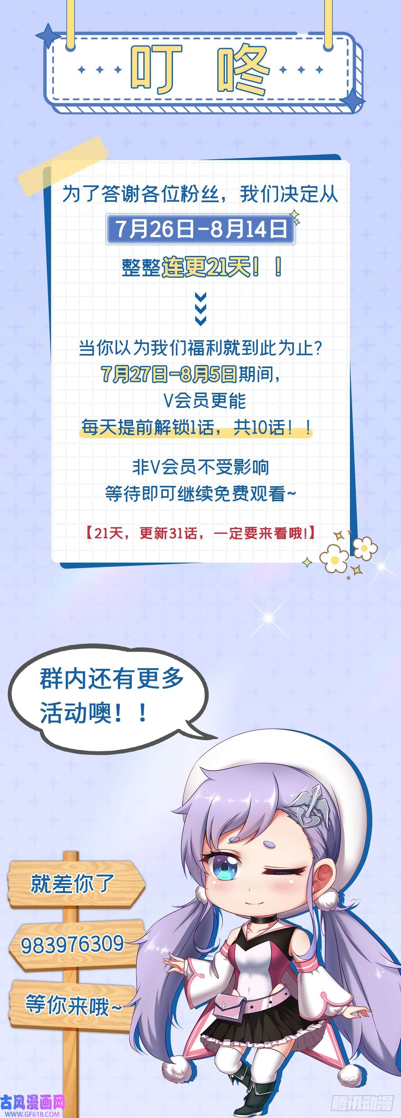 天下最强Lv1奶通知