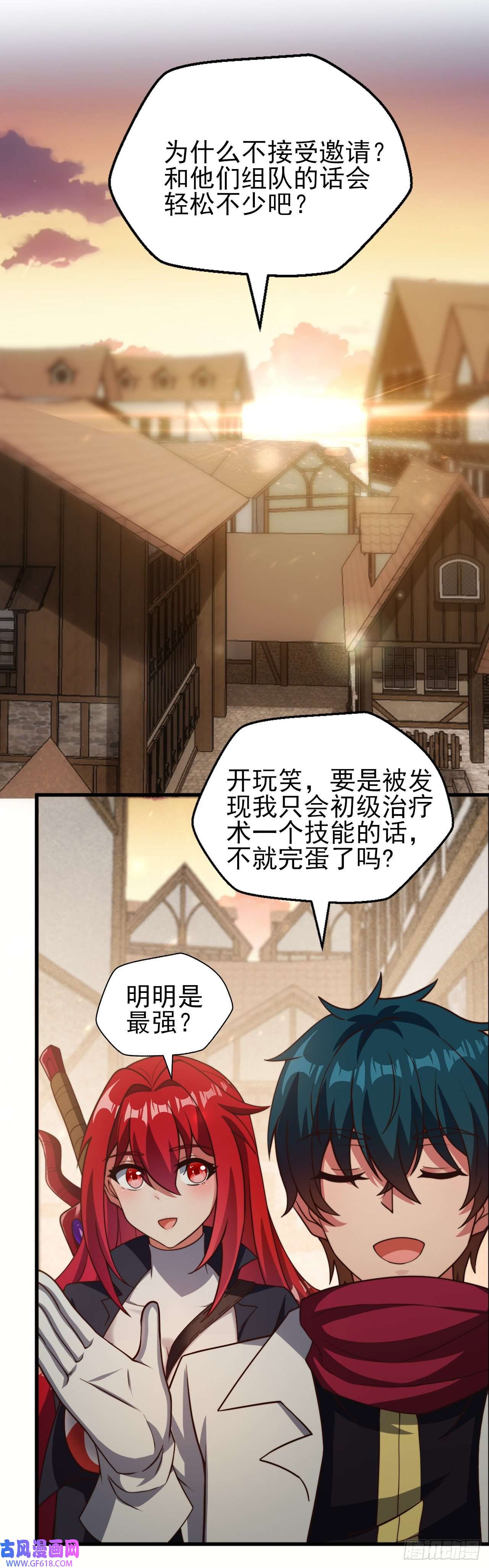 天下最强Lv1奶第二十一话：潜藏的危机