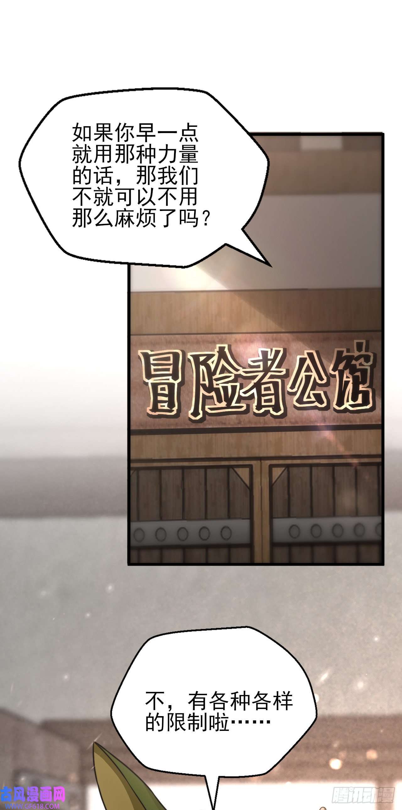 天下最强Lv1奶第二十一话：潜藏的危机