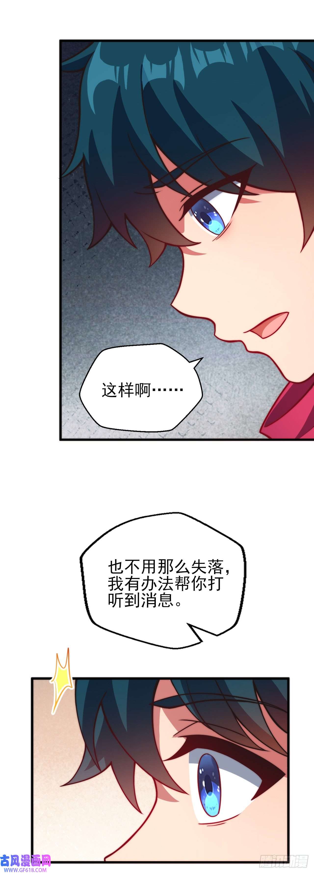 天下最强Lv1奶第二十一话：潜藏的危机