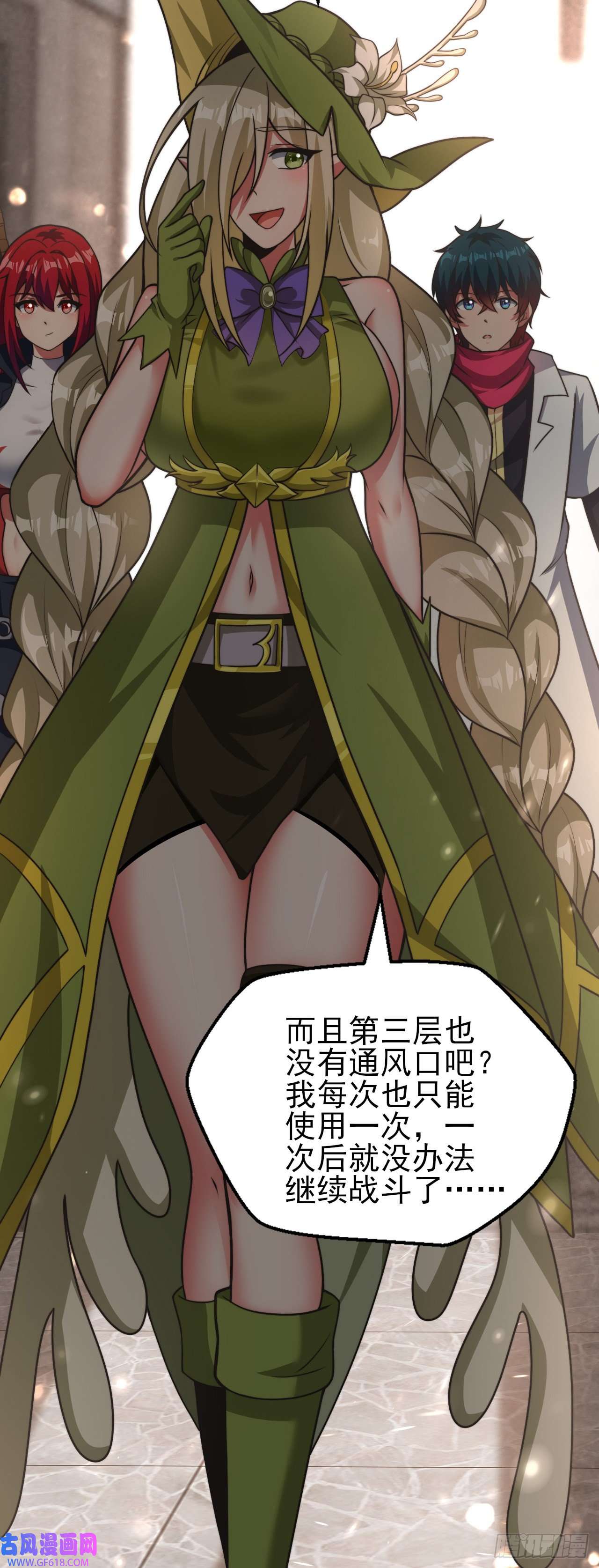天下最强Lv1奶第二十一话：潜藏的危机