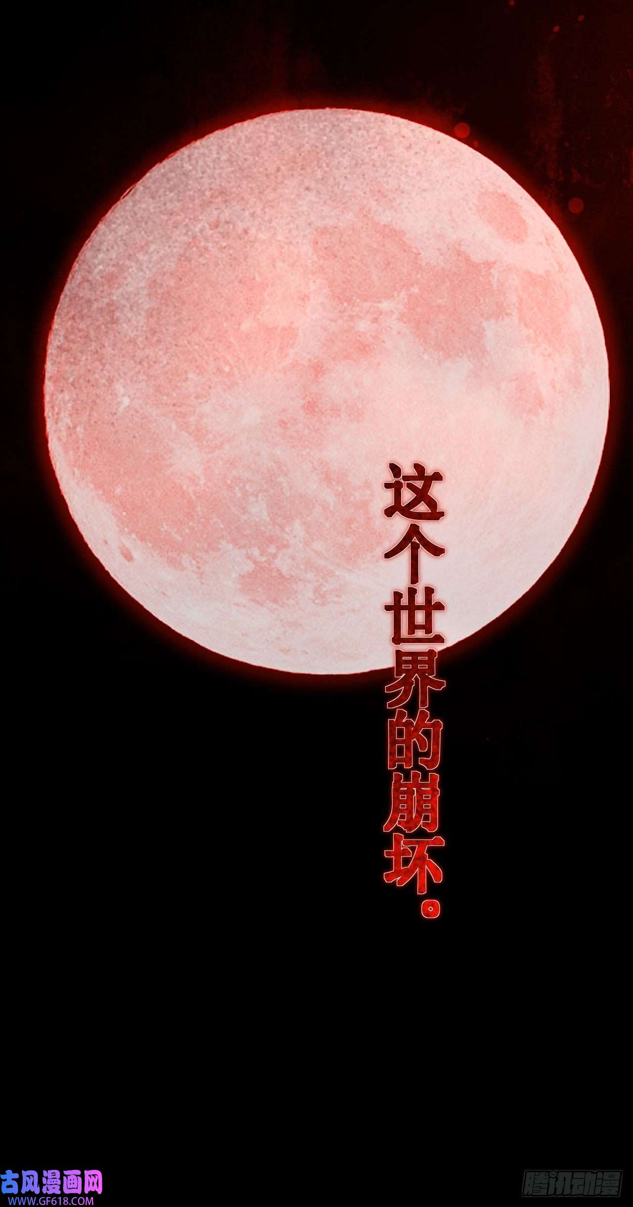 天下最强Lv1奶第二十一话：潜藏的危机