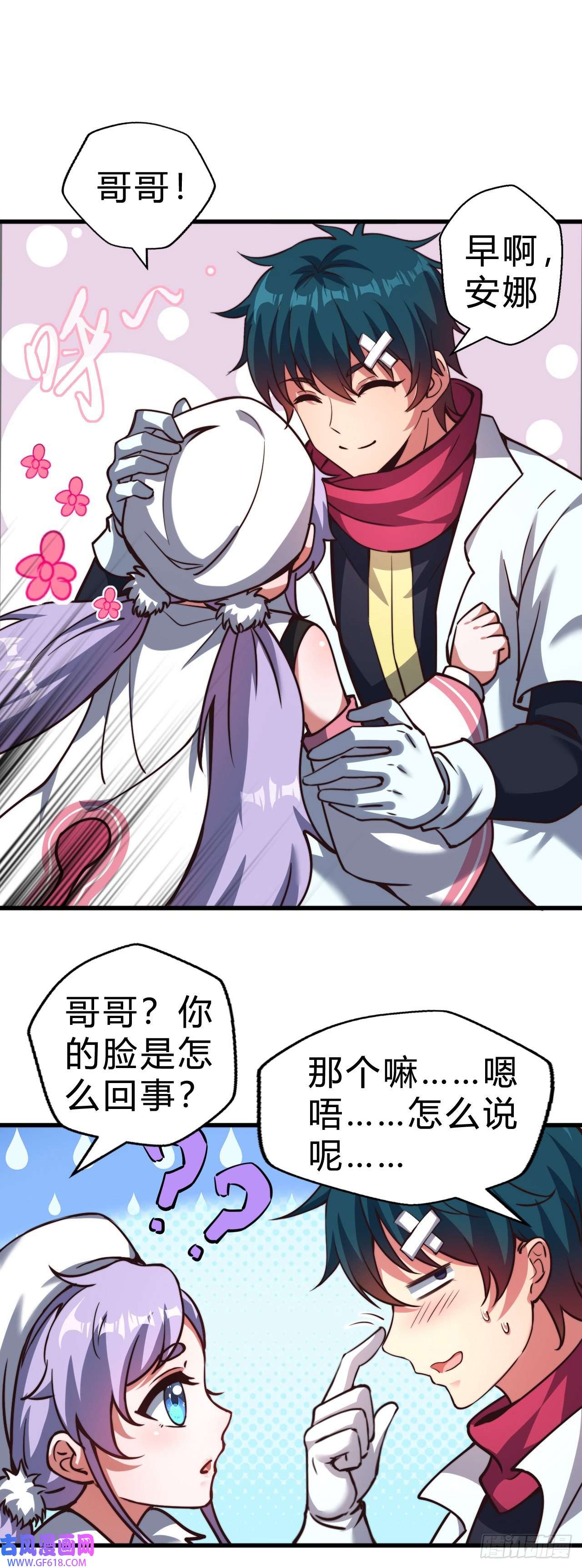天下最强Lv1奶第二十二话：神秘委托