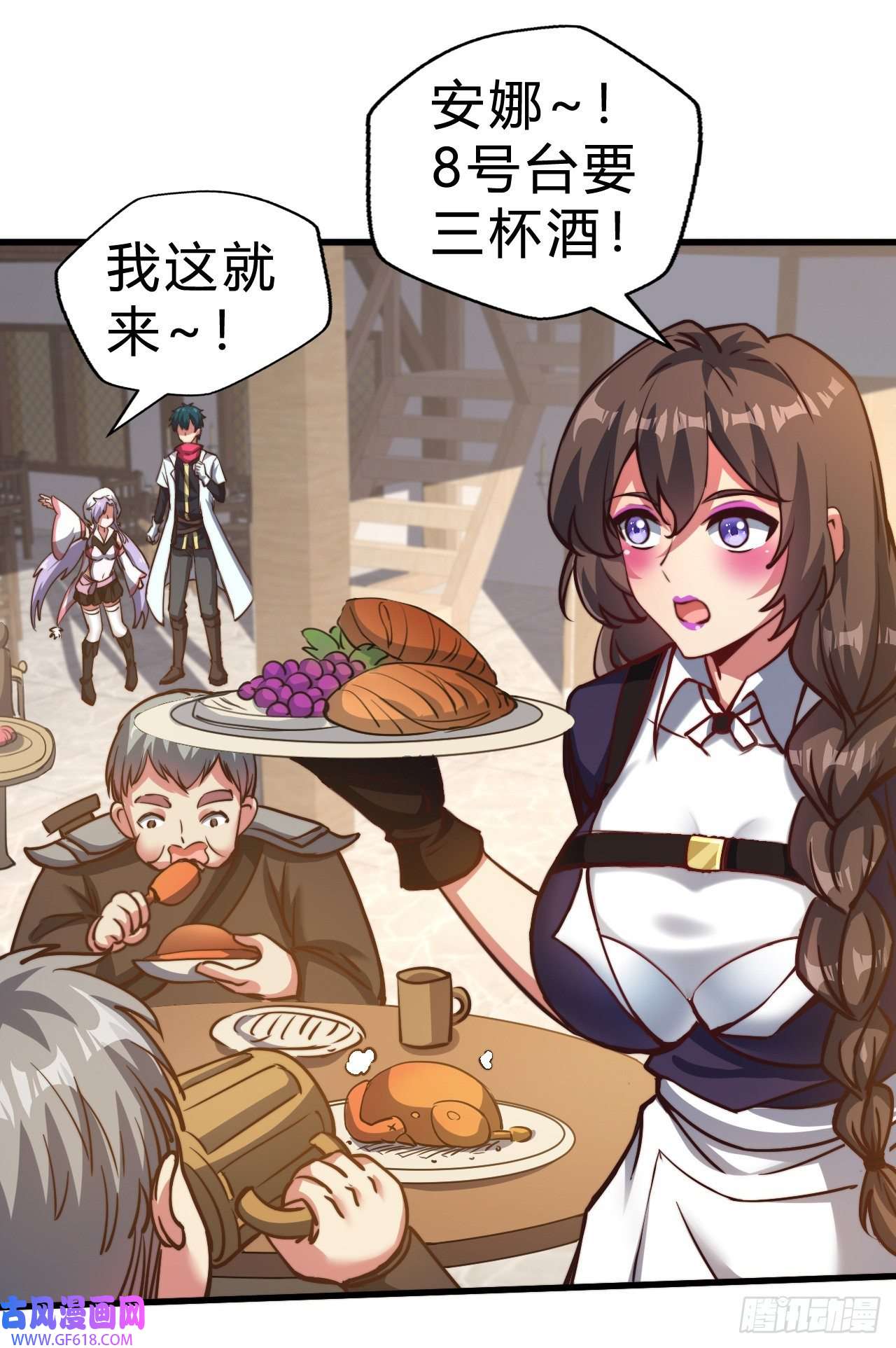 天下最强Lv1奶第二十二话：神秘委托