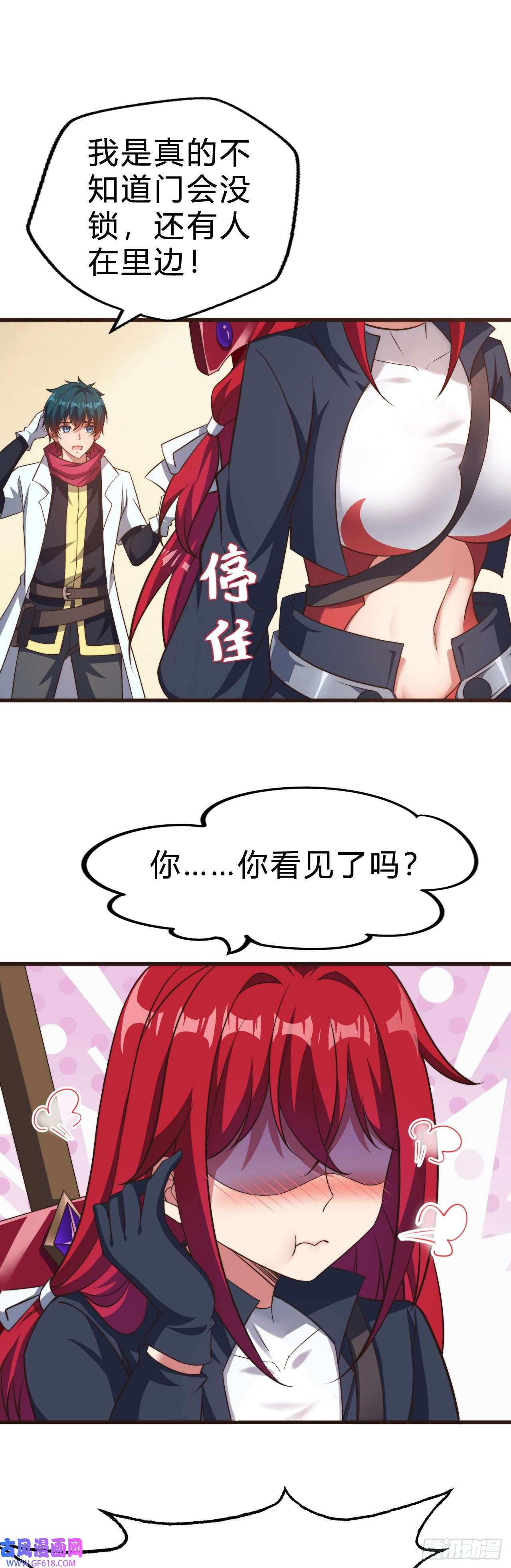 天下最强Lv1奶第二十二话：神秘委托