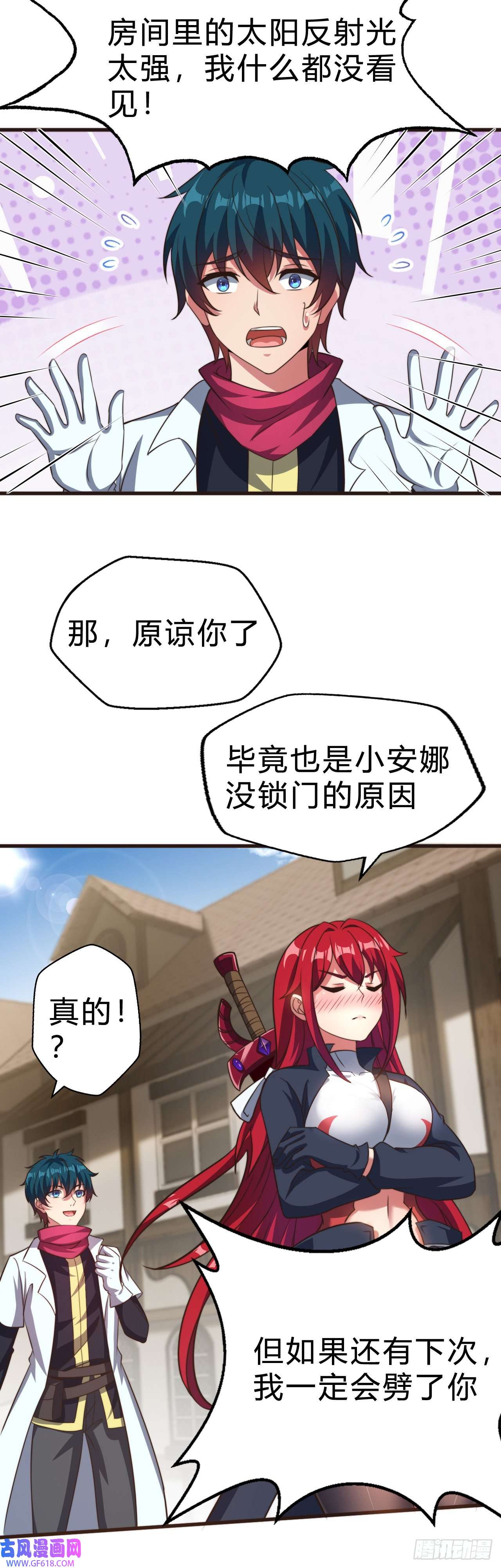 天下最强Lv1奶第二十二话：神秘委托