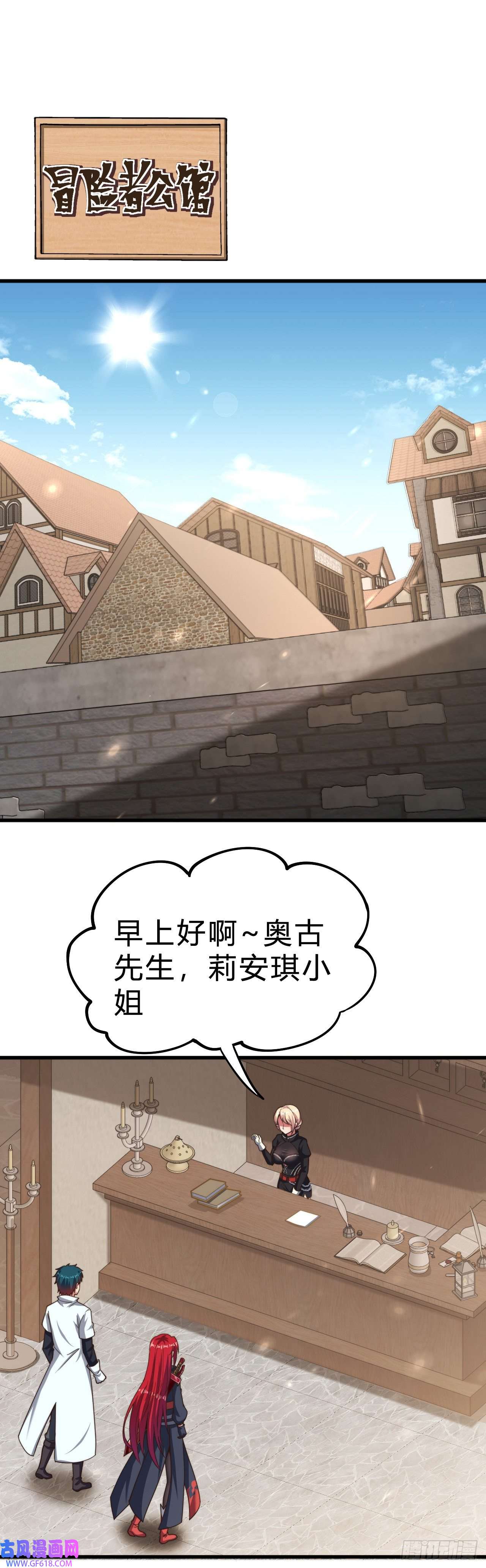 天下最强Lv1奶第二十二话：神秘委托