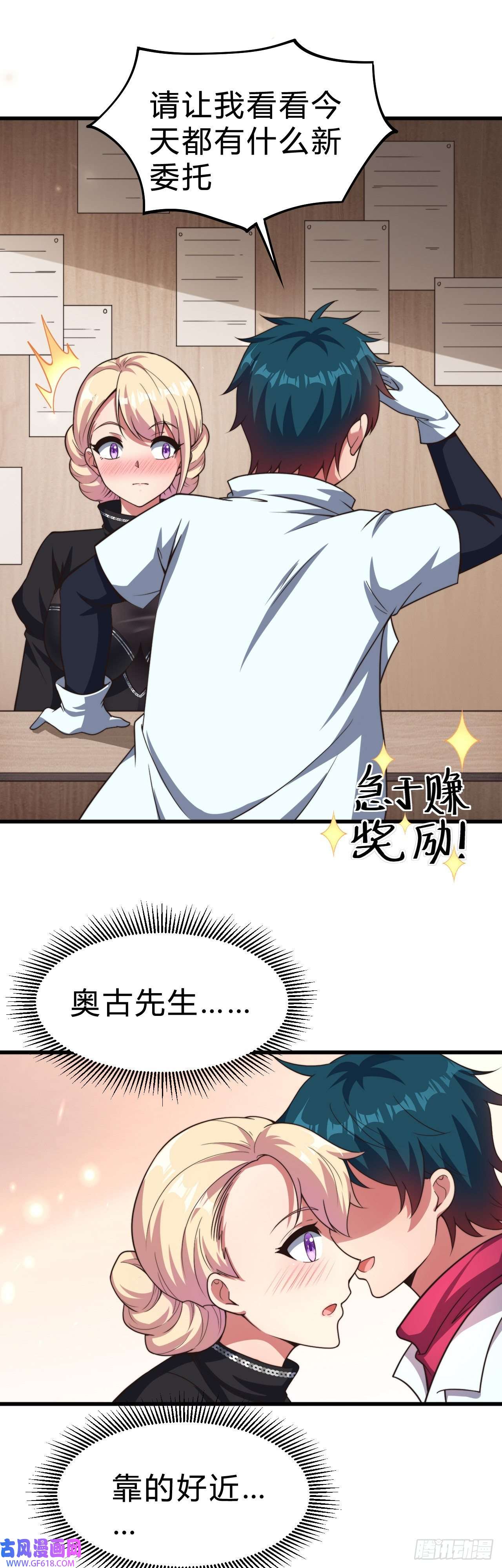 天下最强Lv1奶第二十二话：神秘委托