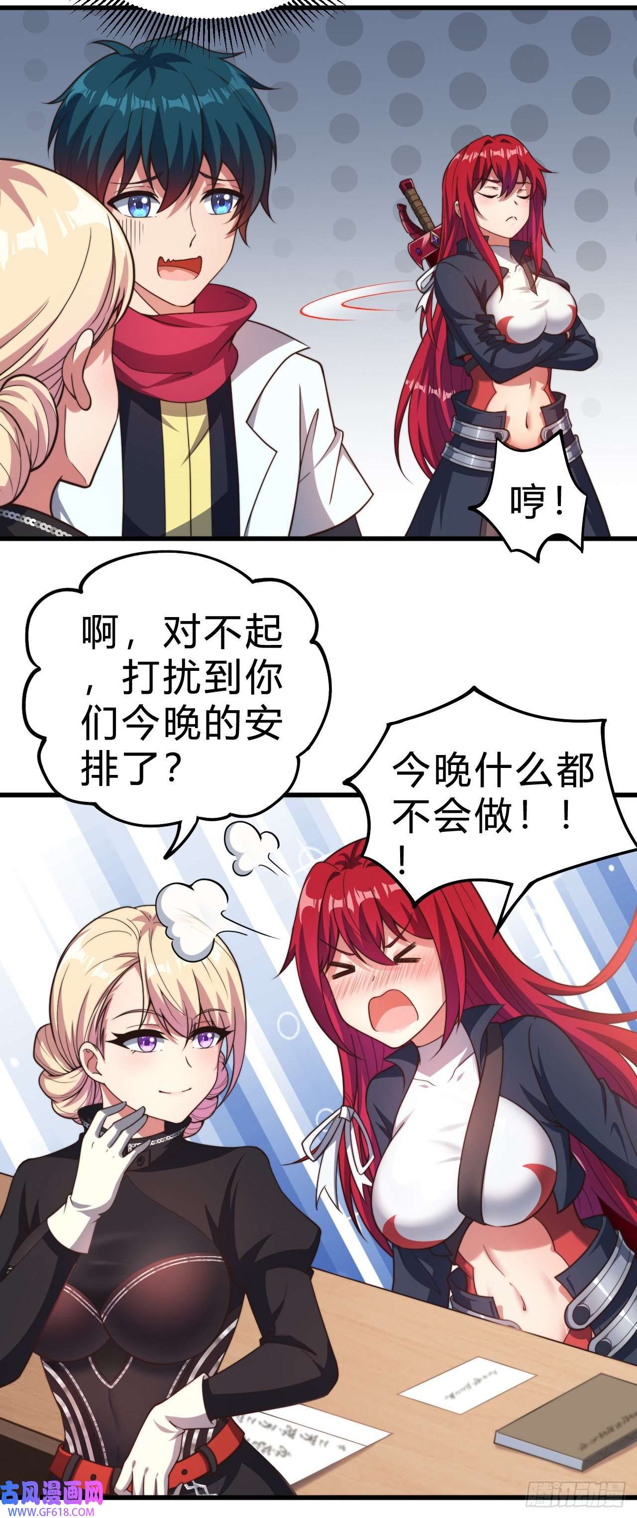 天下最强Lv1奶第二十二话：神秘委托