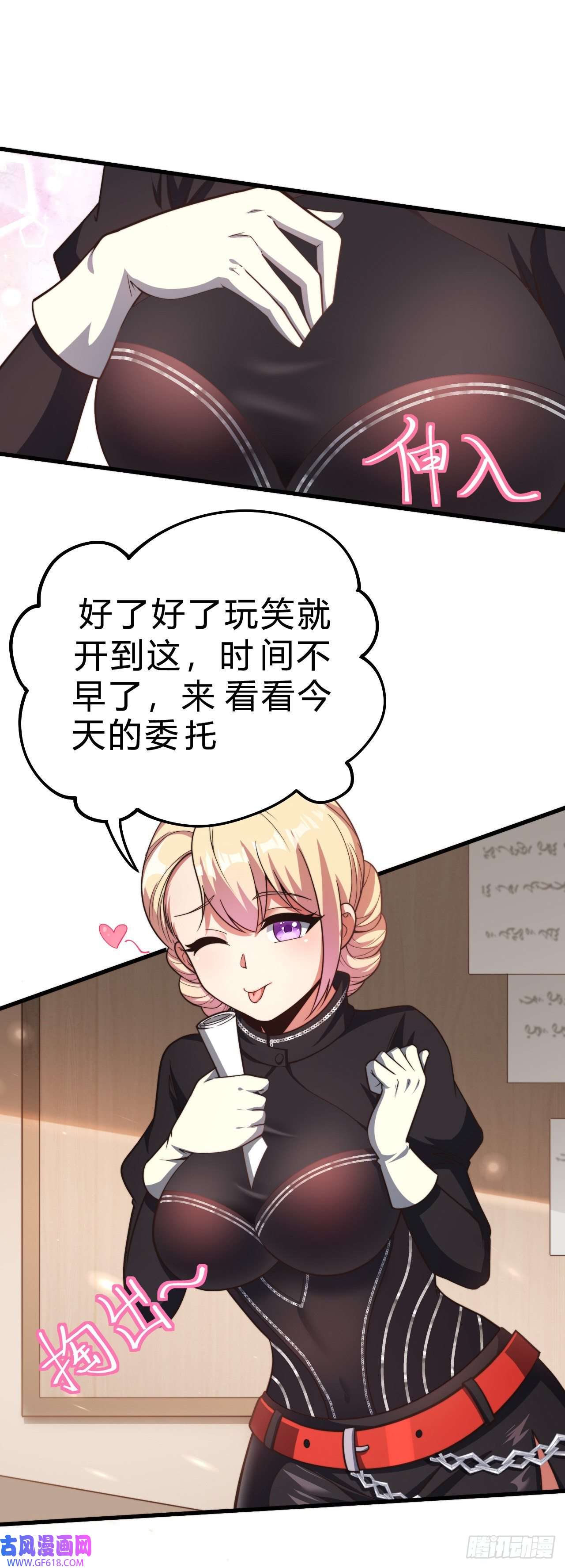 天下最强Lv1奶第二十二话：神秘委托