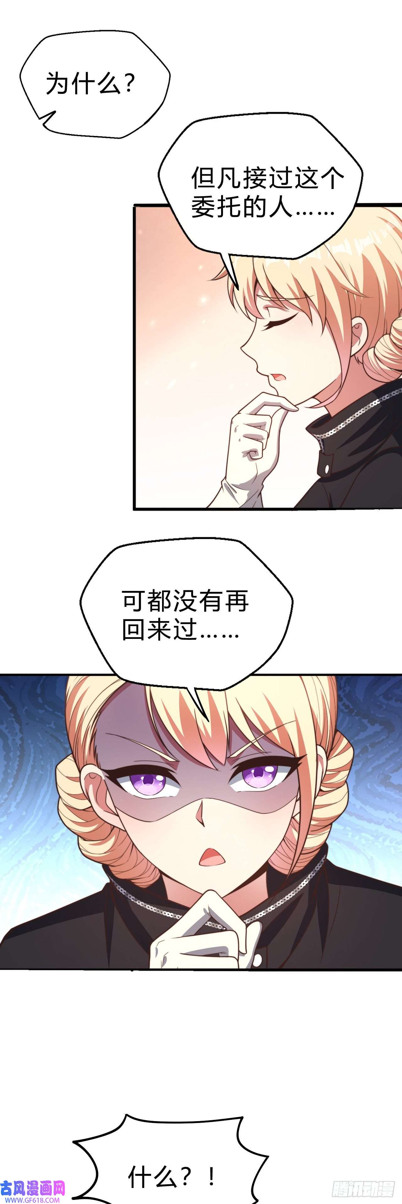 天下最强Lv1奶第二十二话：神秘委托