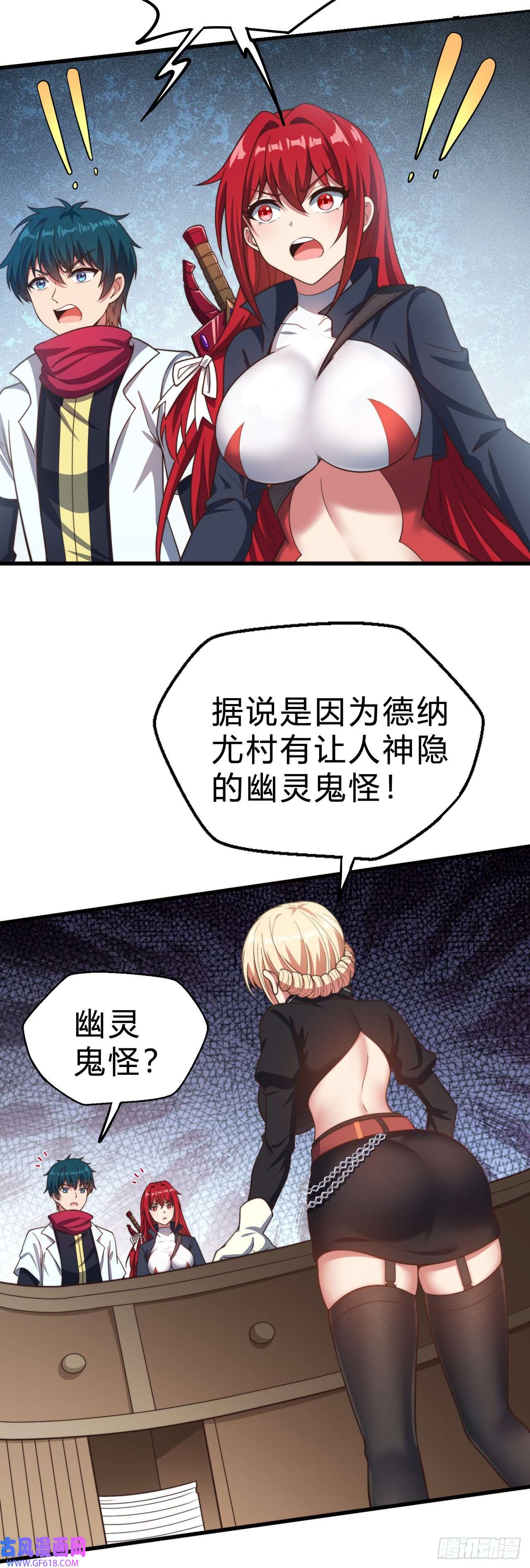 天下最强Lv1奶第二十二话：神秘委托