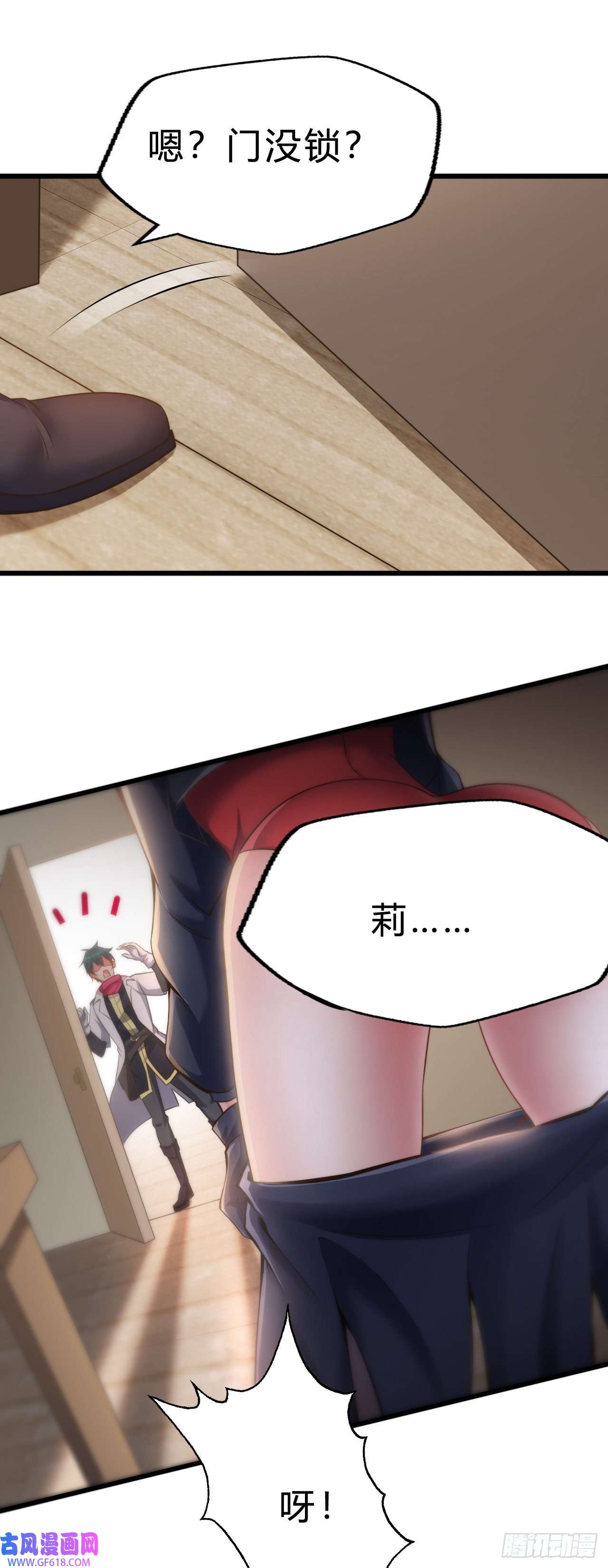 天下最强Lv1奶第二十二话：神秘委托