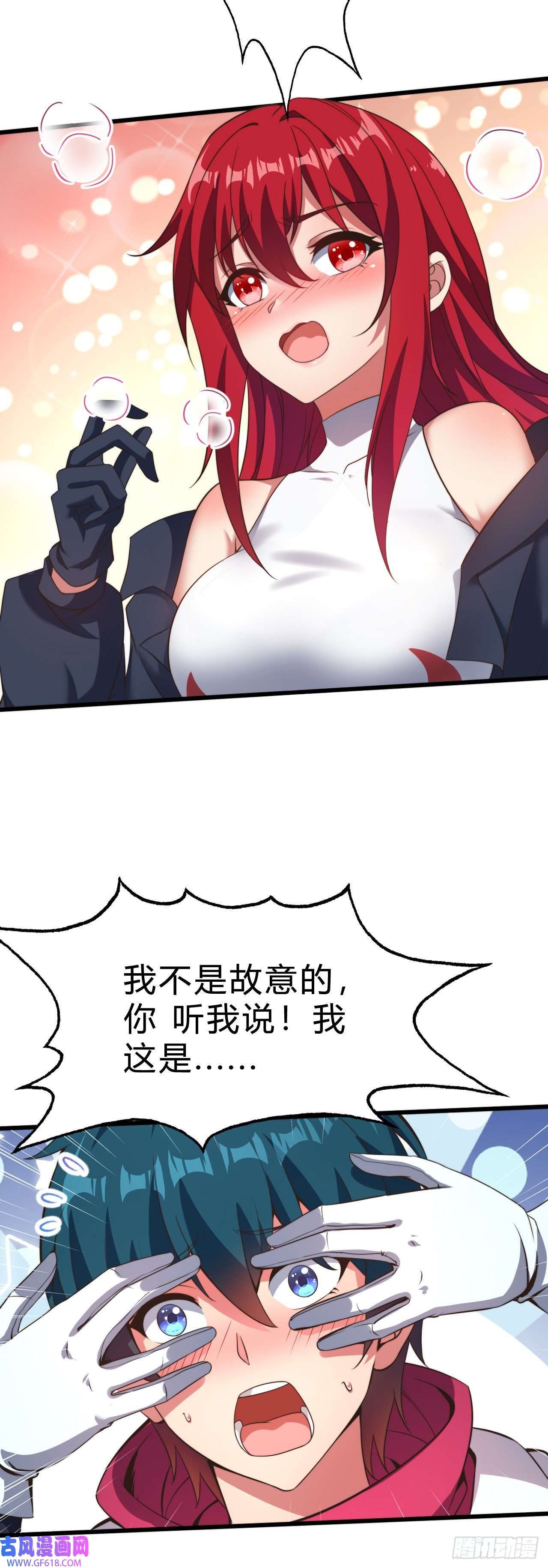 天下最强Lv1奶第二十二话：神秘委托