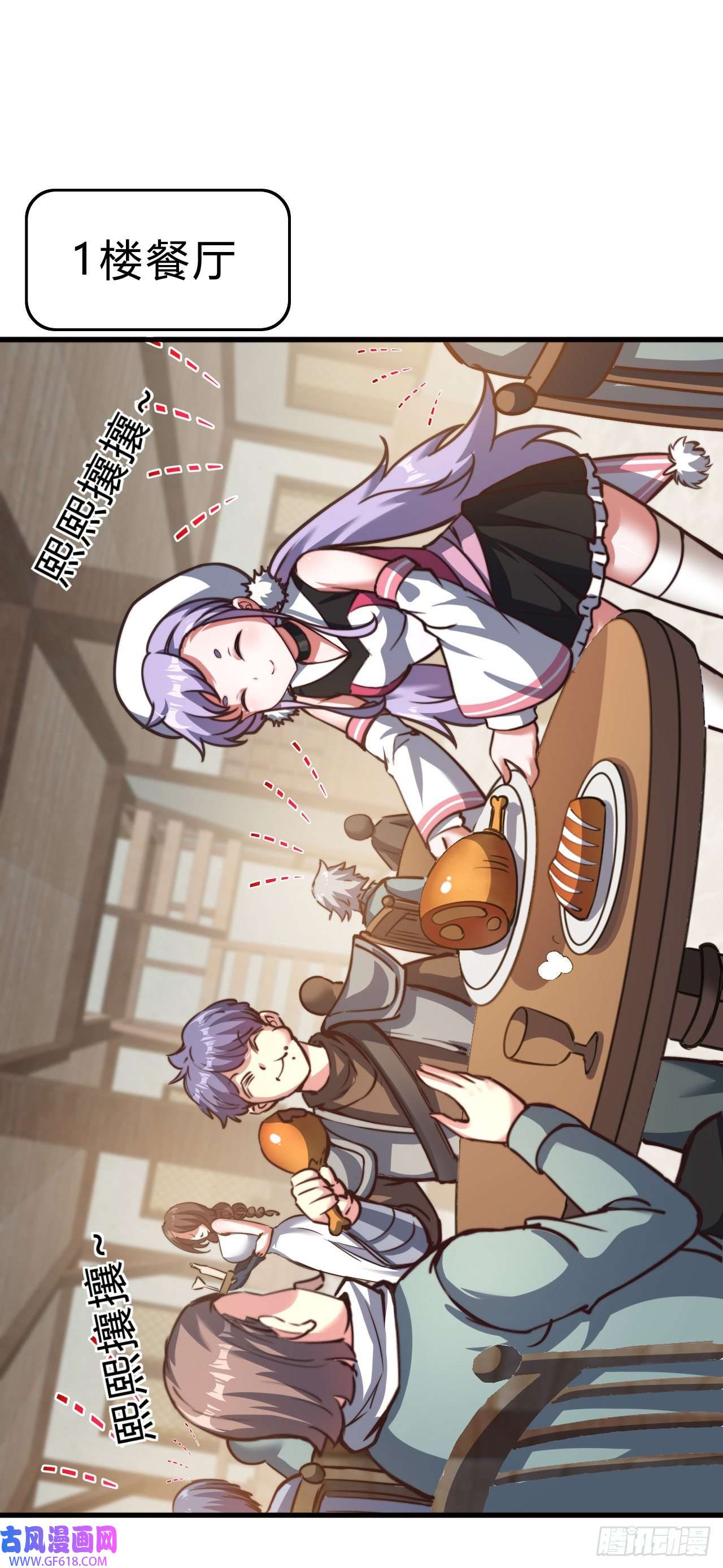 天下最强Lv1奶第二十二话：神秘委托