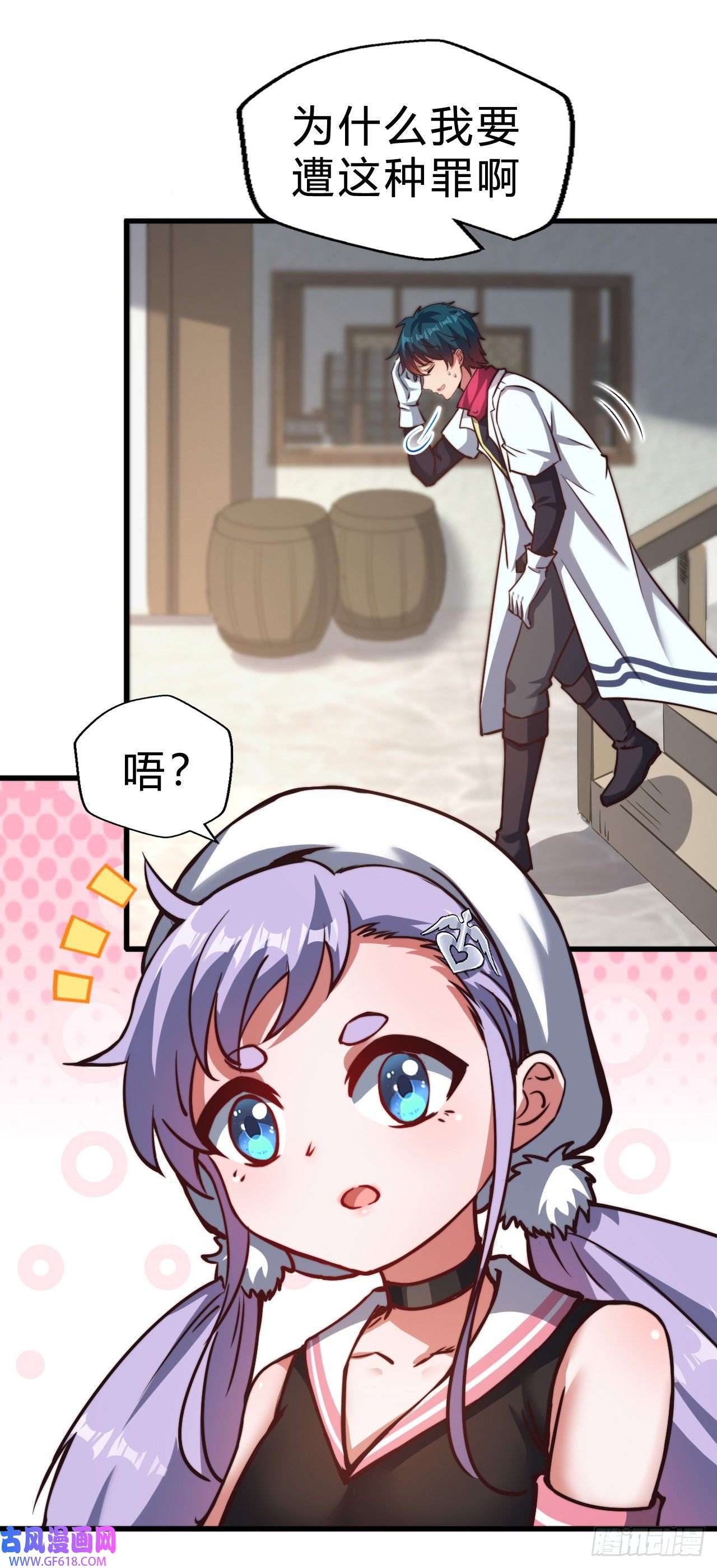天下最强Lv1奶第二十二话：神秘委托