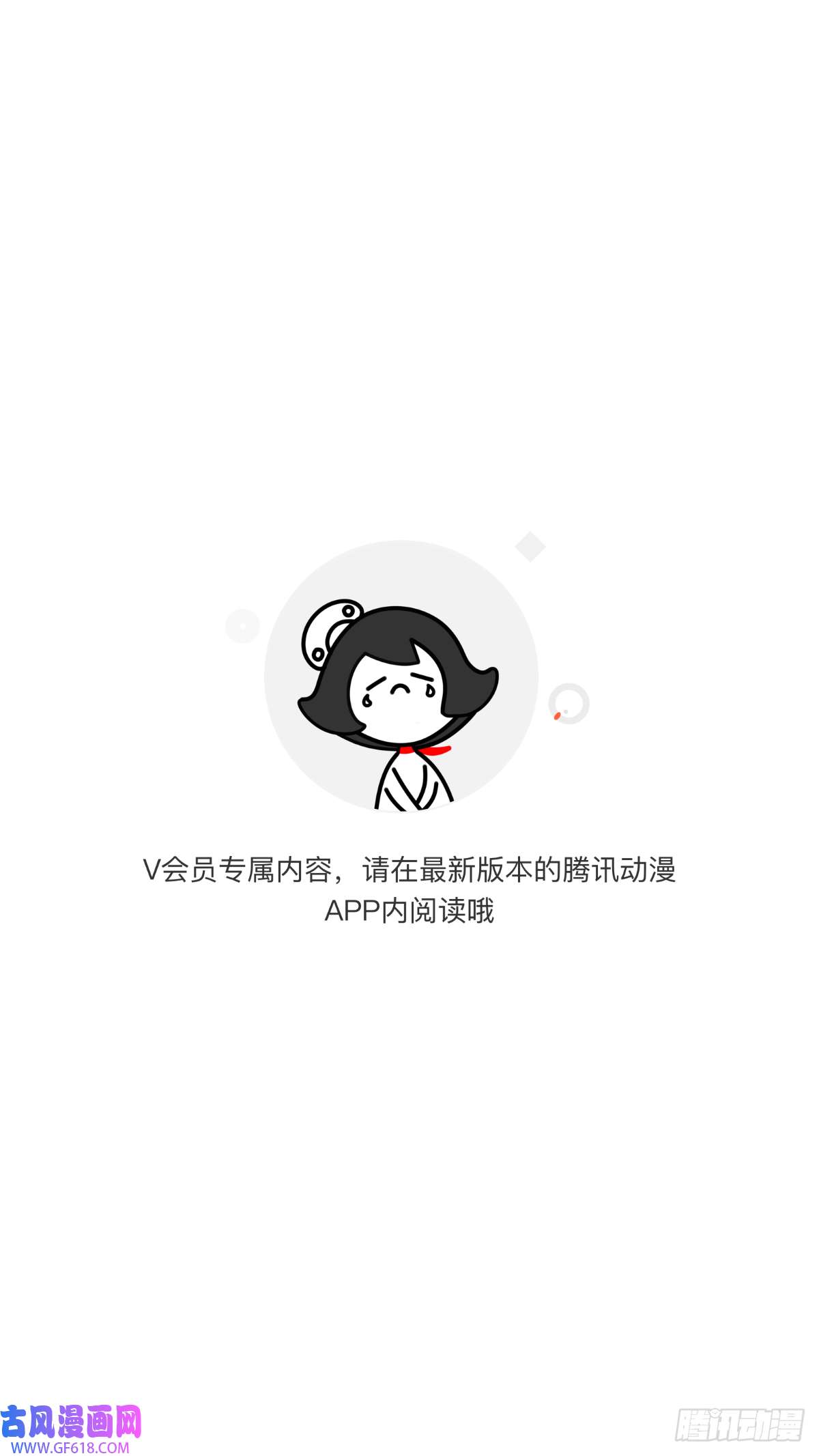 天下最强Lv1奶第四十三话：莉莉丝的决定