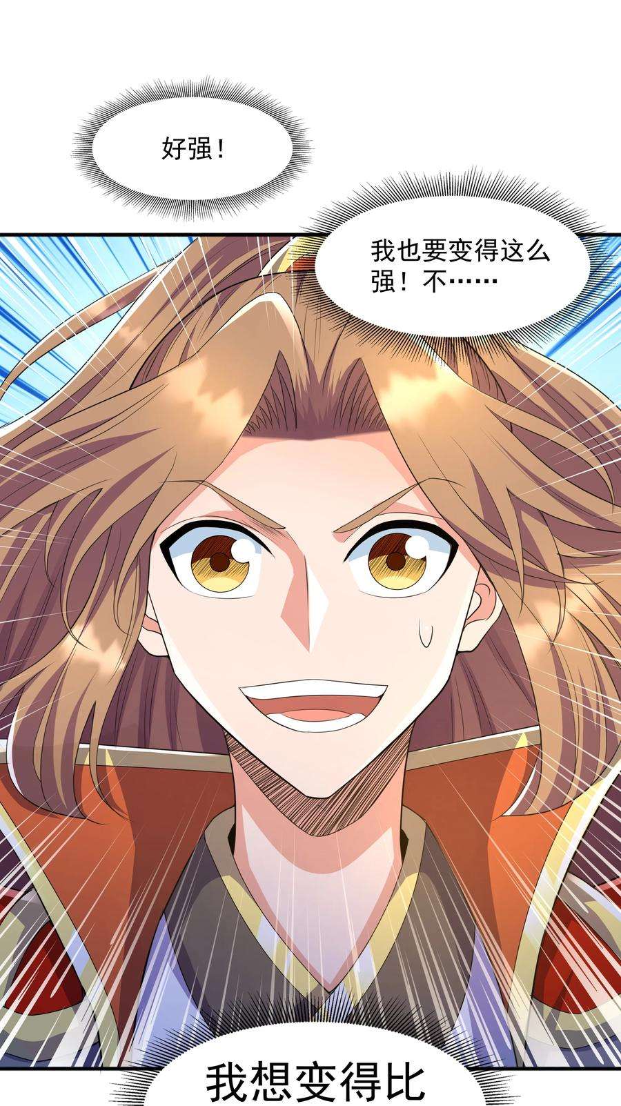 魔兽战神003 爆炎丹