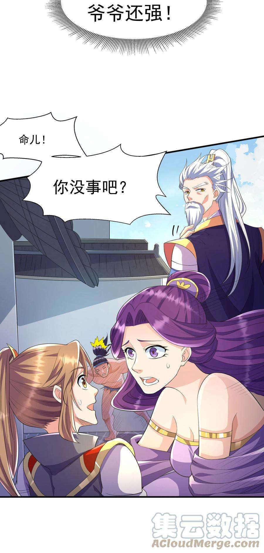 魔兽战神003 爆炎丹