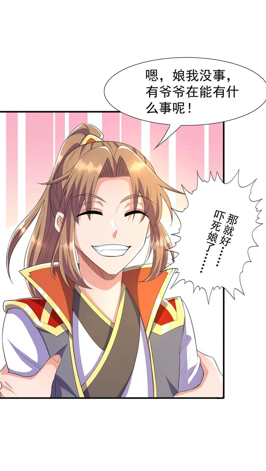 魔兽战神003 爆炎丹