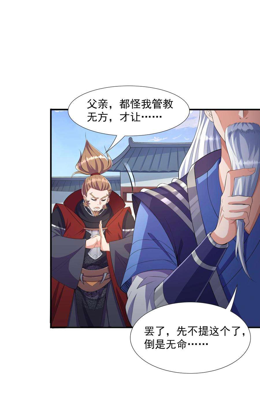 魔兽战神003 爆炎丹