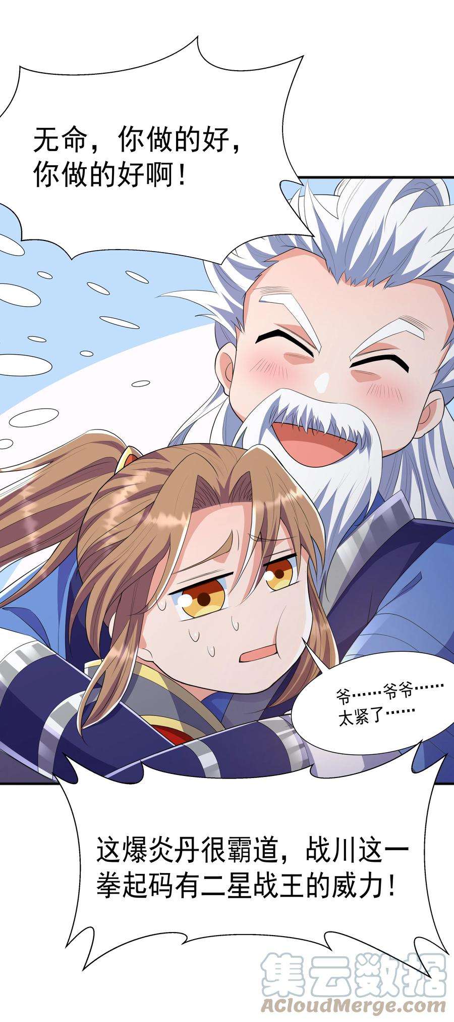 魔兽战神003 爆炎丹