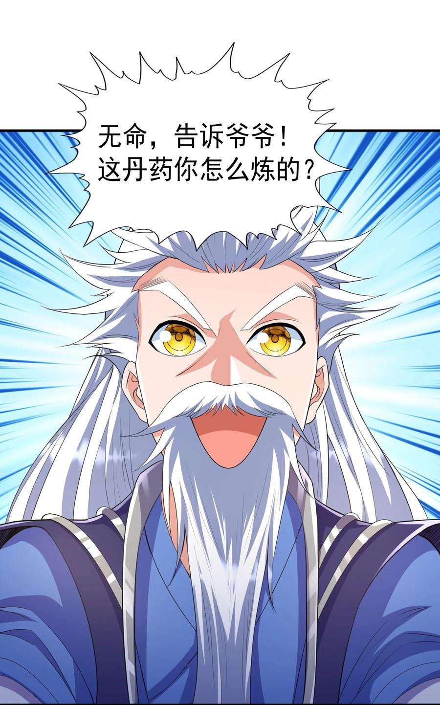 魔兽战神003 爆炎丹