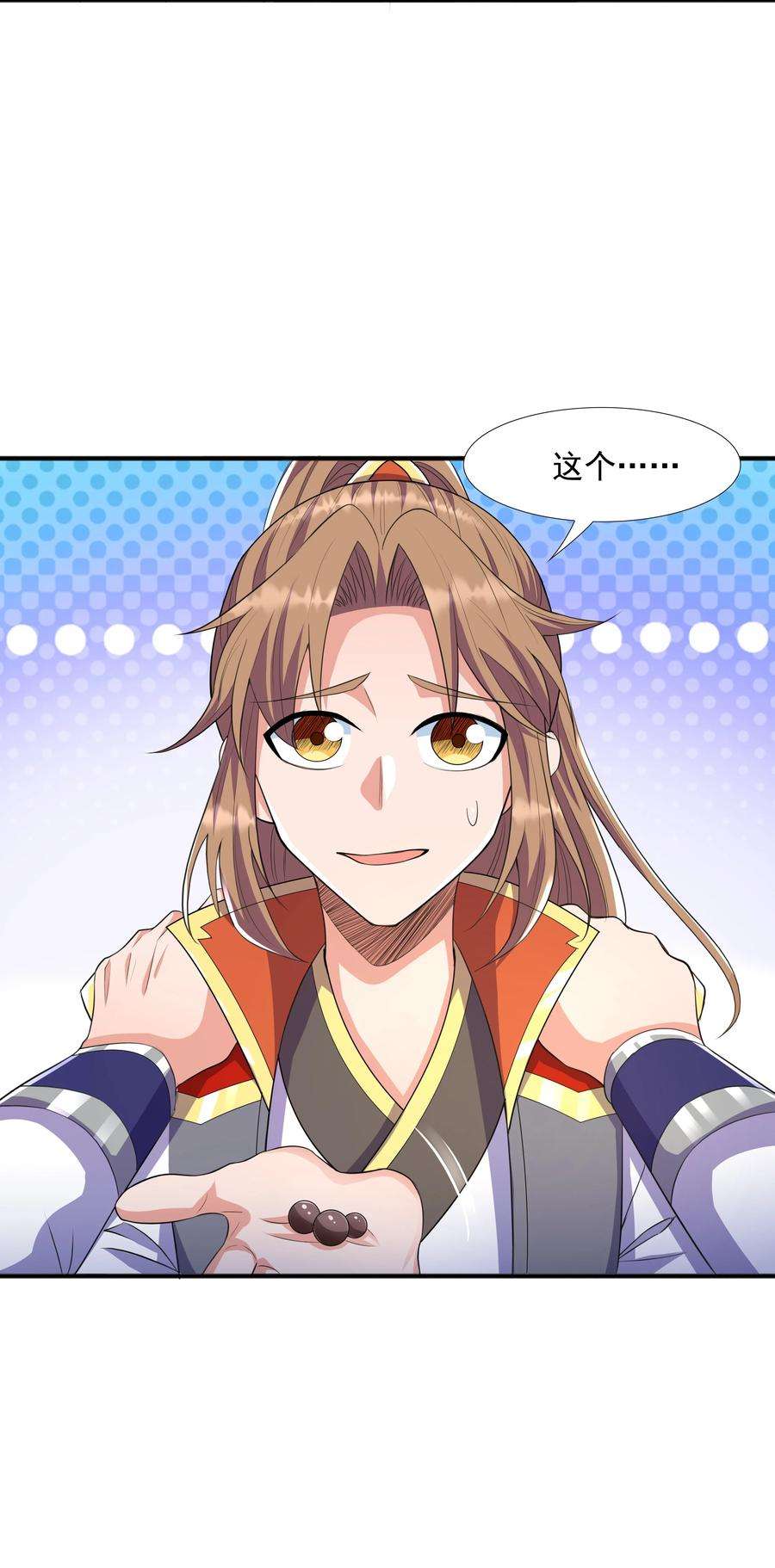 魔兽战神003 爆炎丹