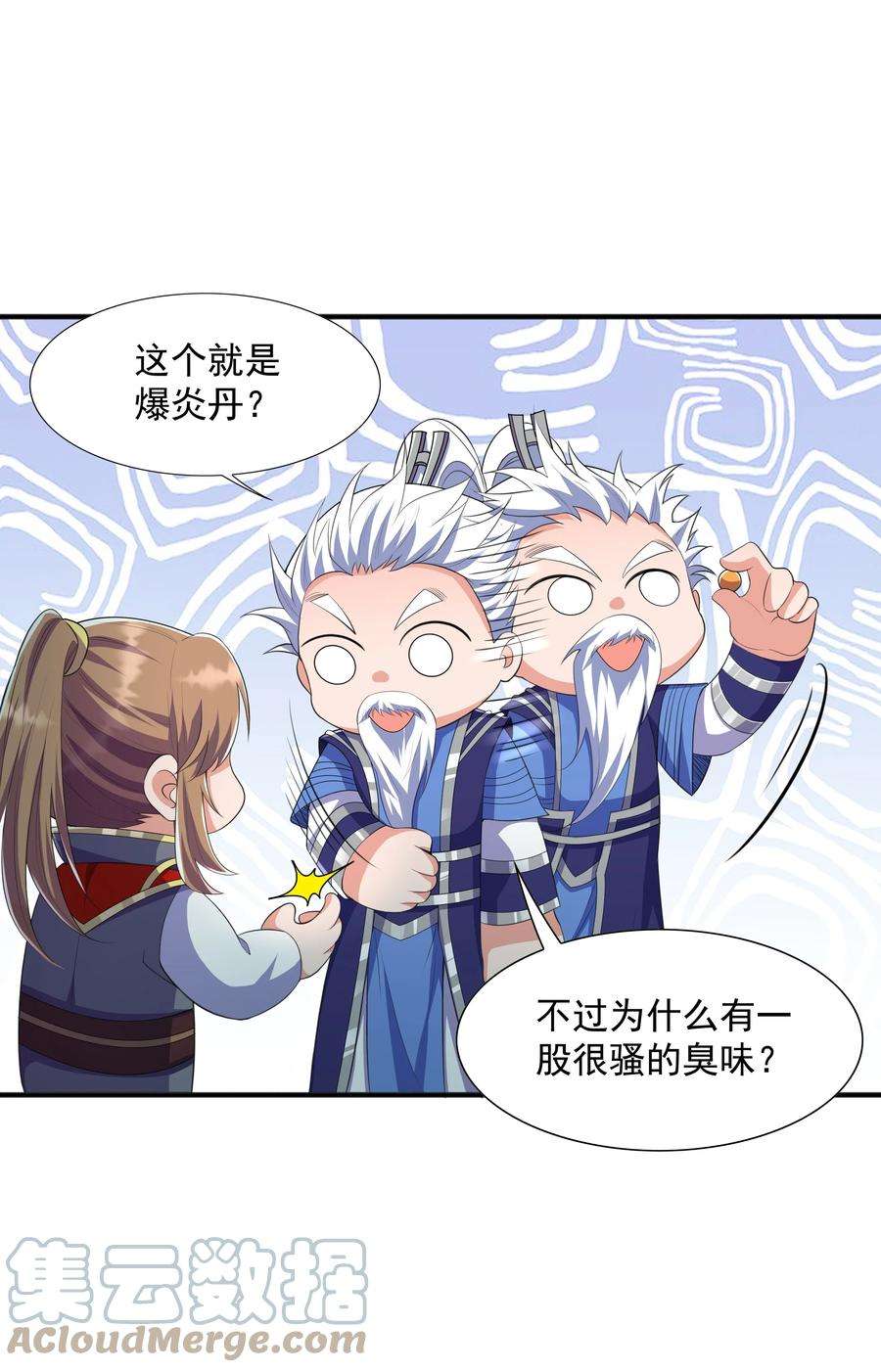 魔兽战神003 爆炎丹