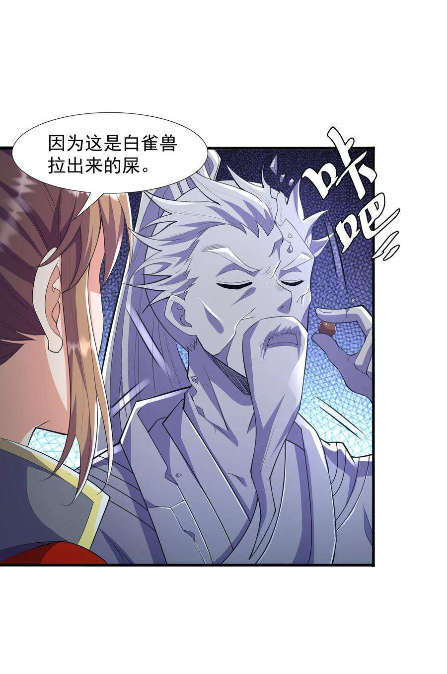 魔兽战神003 爆炎丹