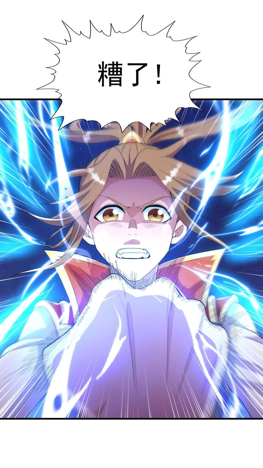 魔兽战神003 爆炎丹