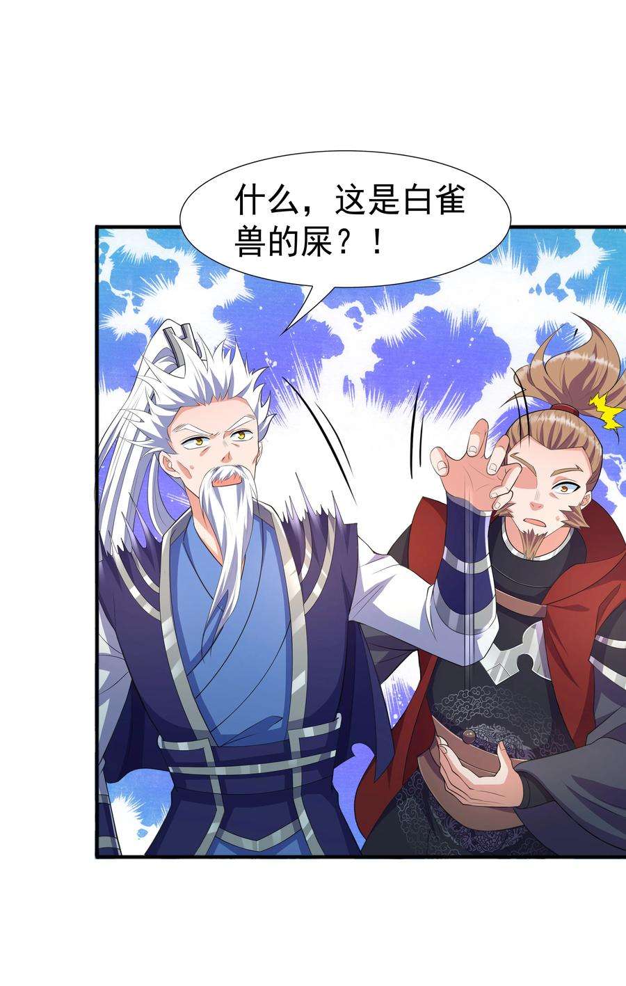 魔兽战神003 爆炎丹