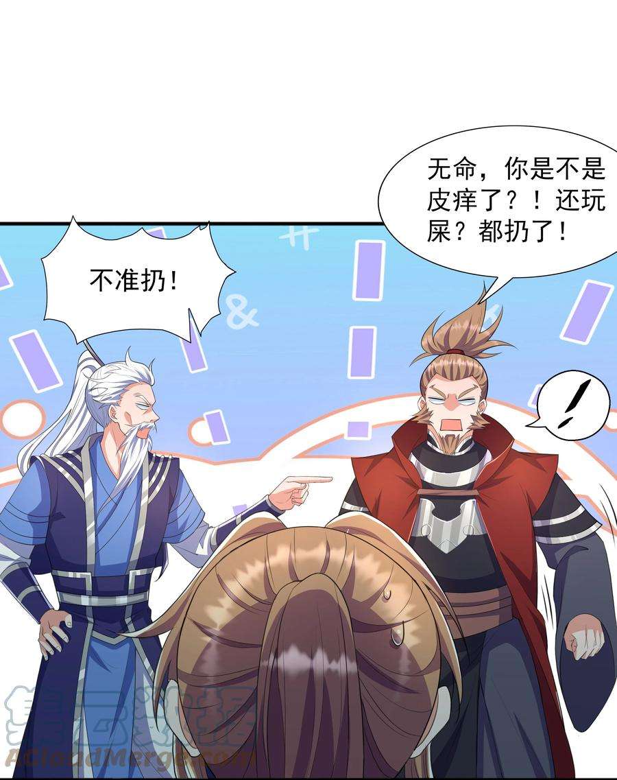 魔兽战神003 爆炎丹