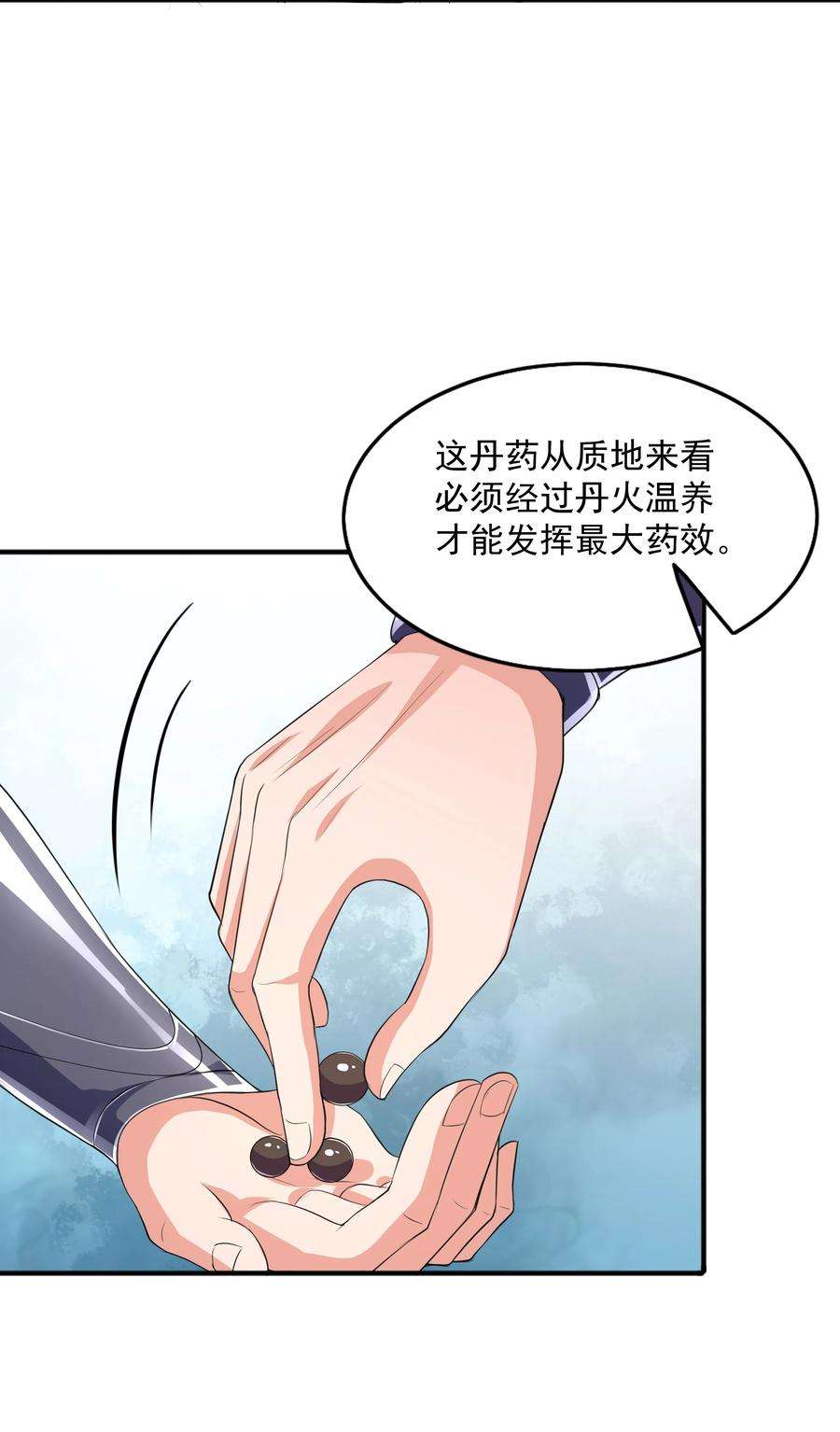魔兽战神003 爆炎丹