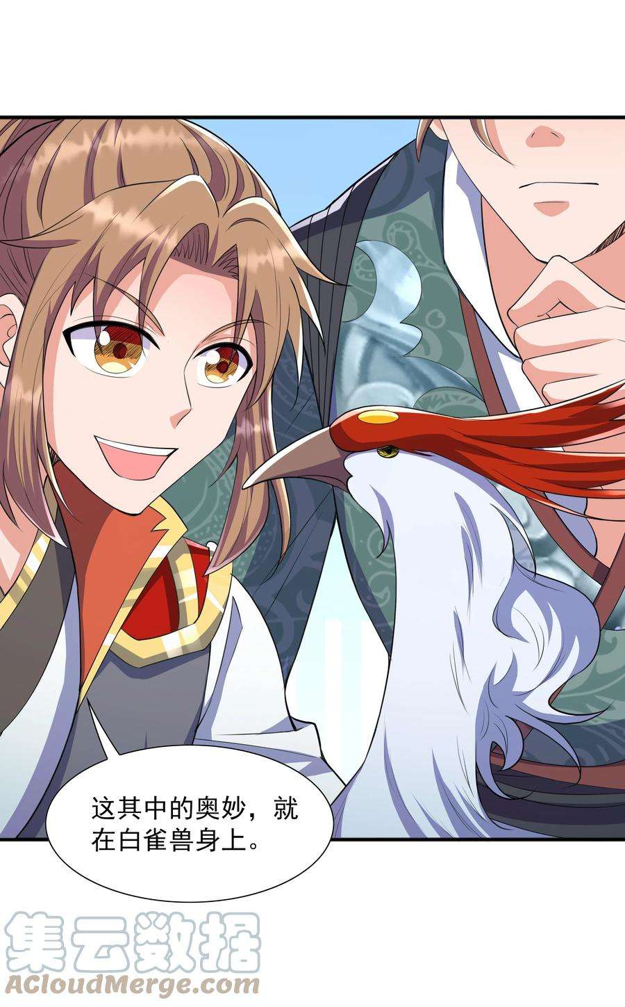魔兽战神003 爆炎丹