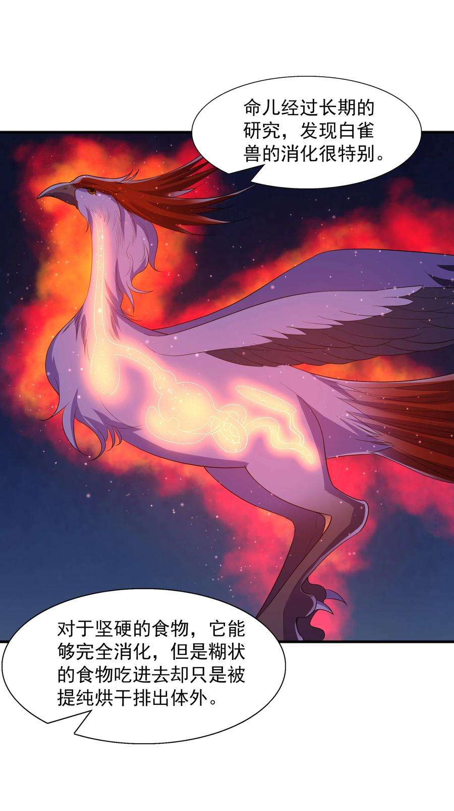 魔兽战神003 爆炎丹