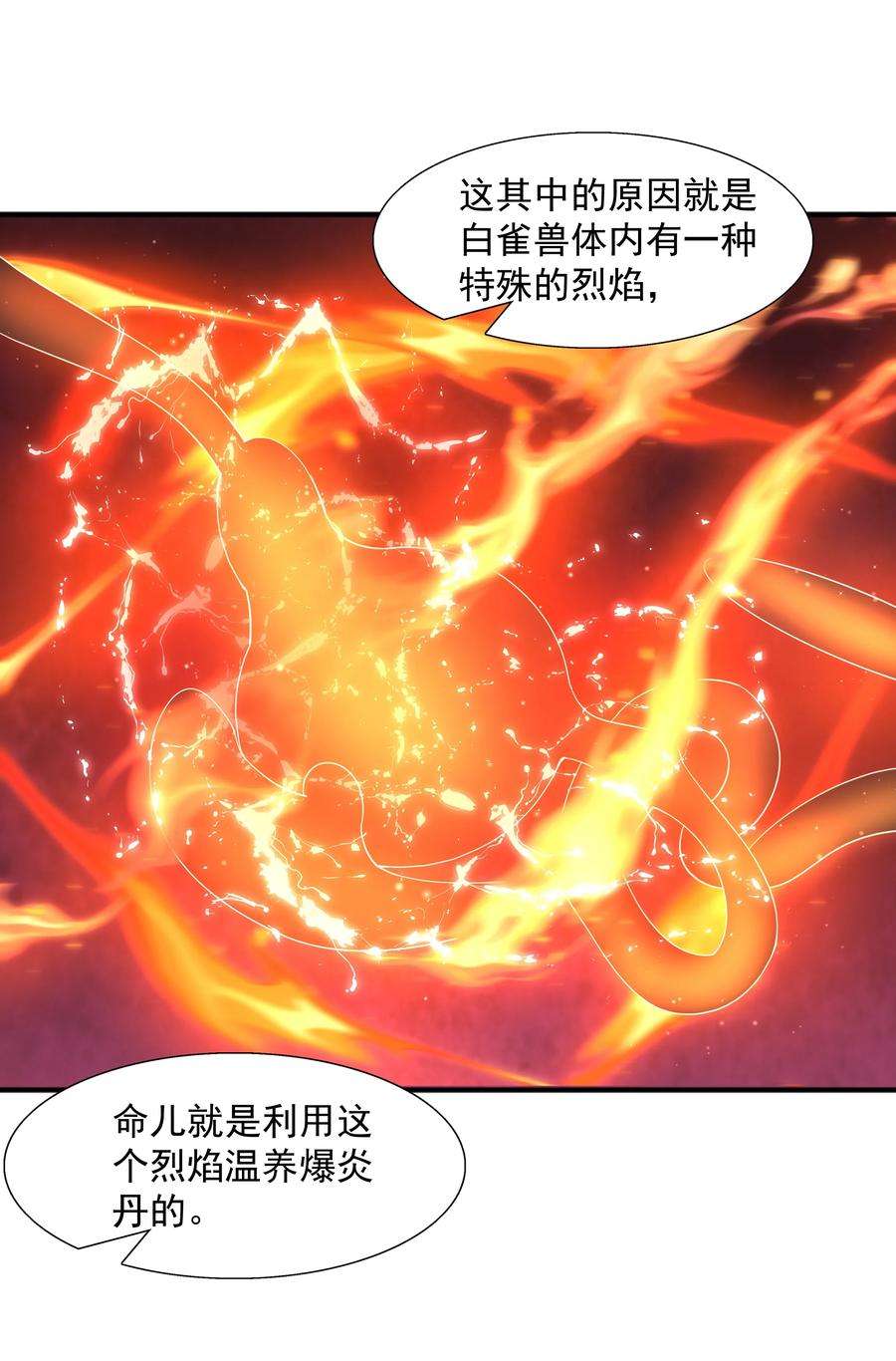 魔兽战神003 爆炎丹